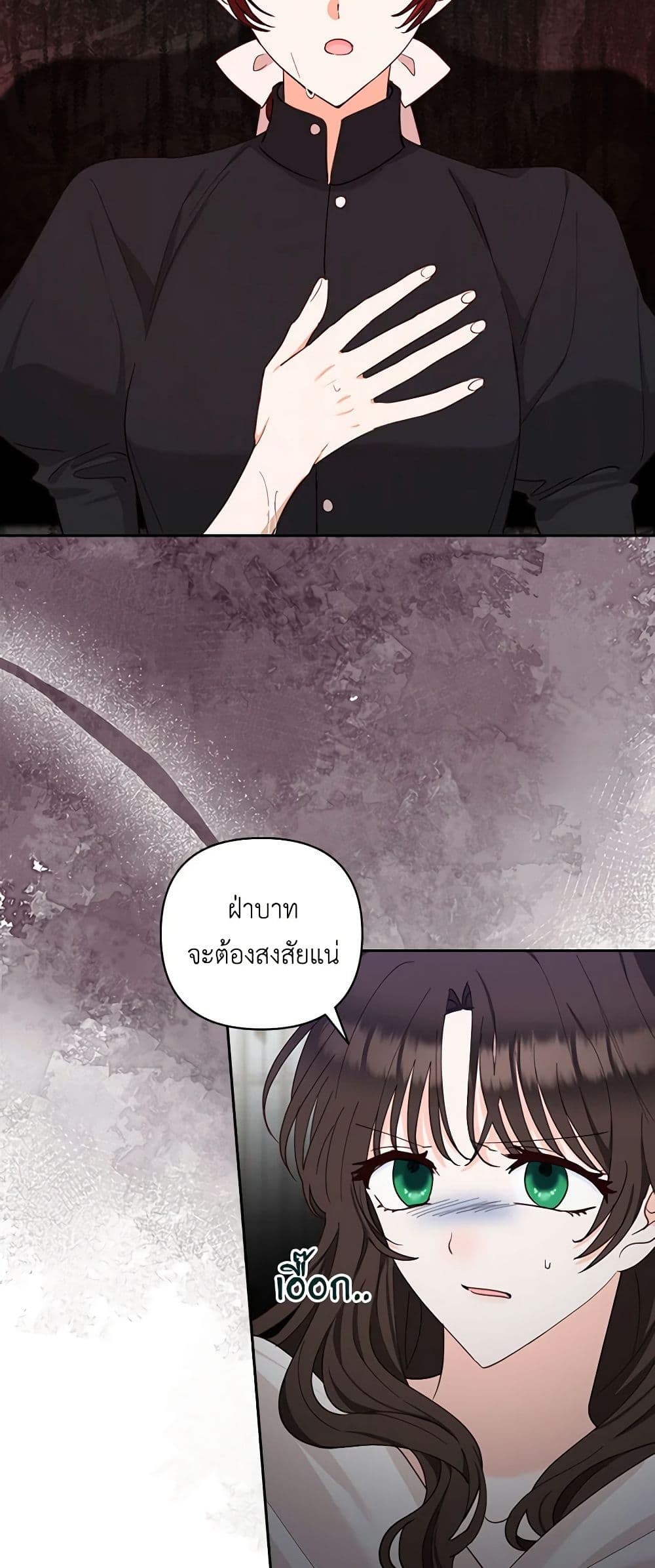 Two Names of Night page 13