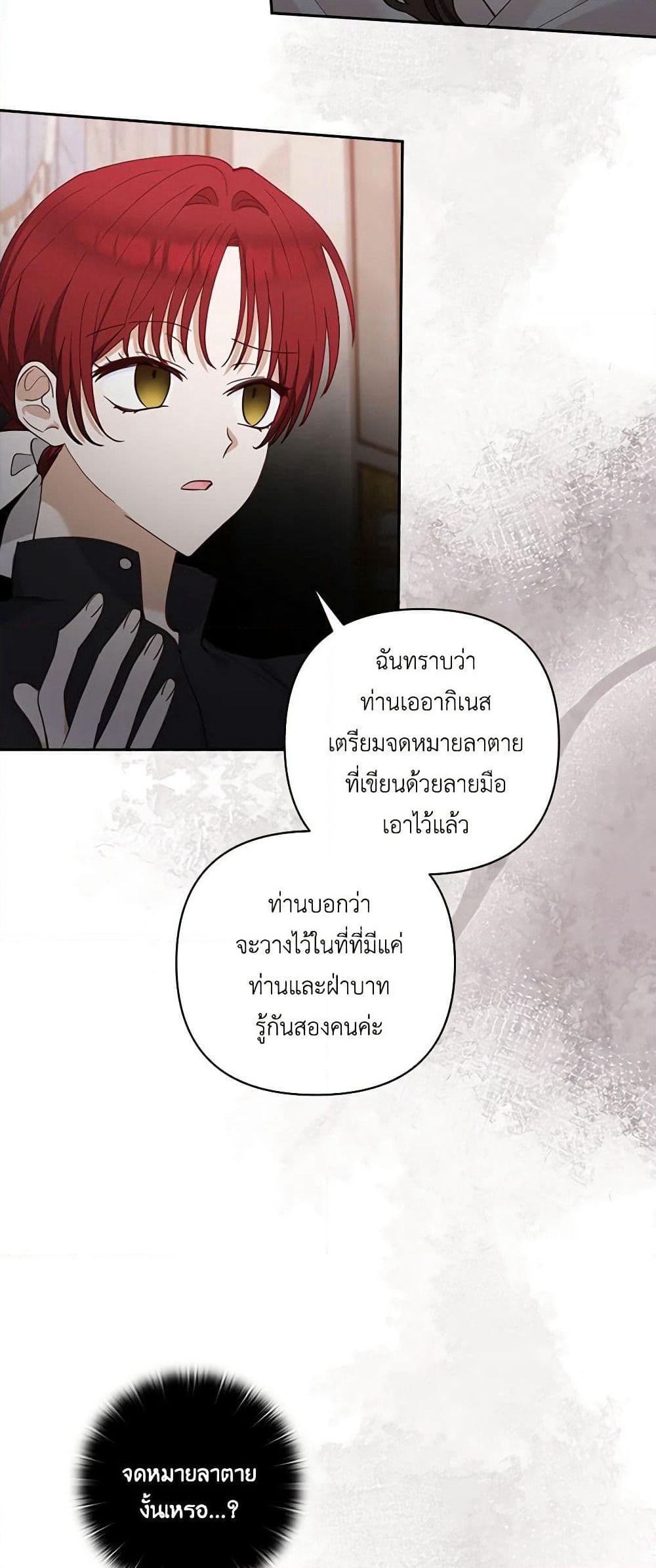 Two Names of Night page 14