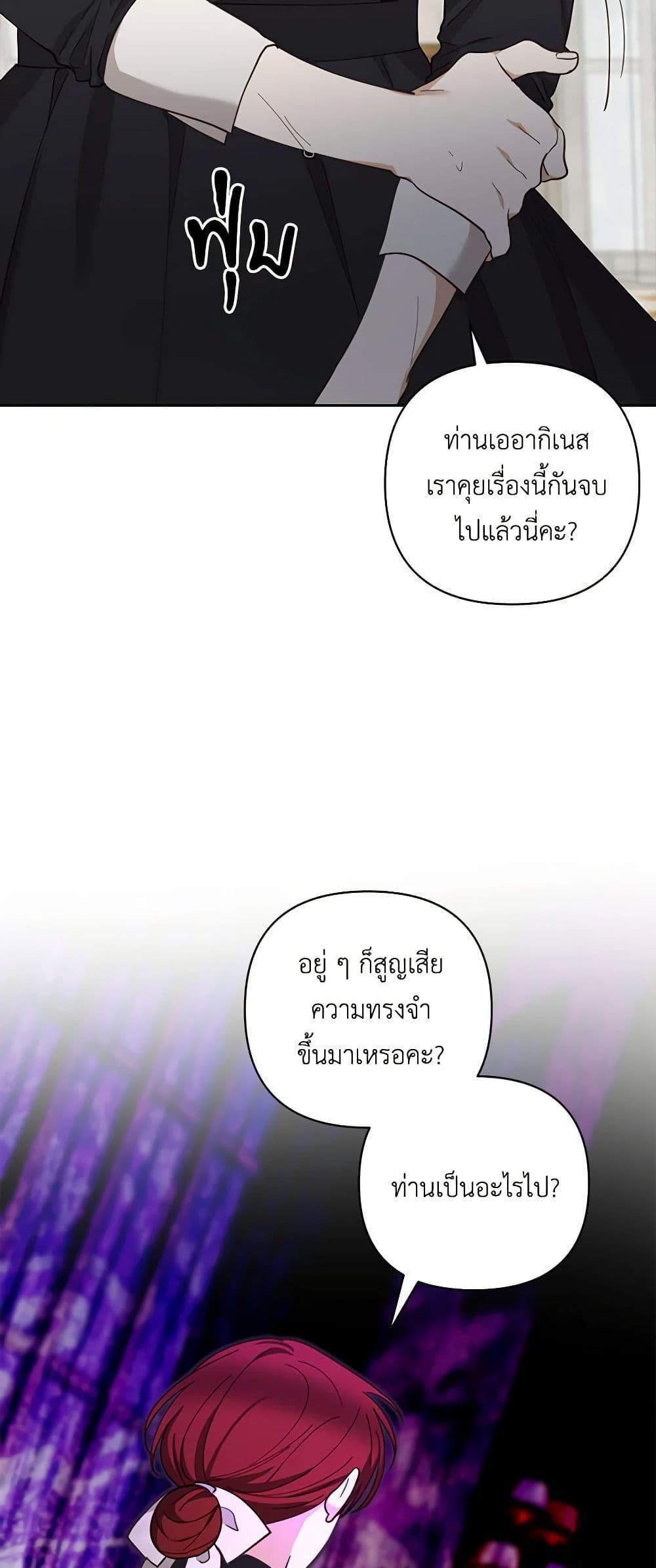 Two Names of Night page 16