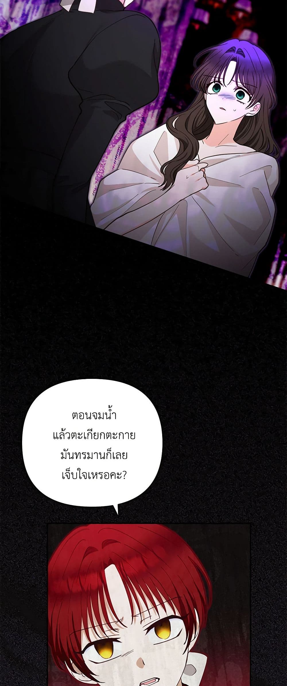 Two Names of Night page 17