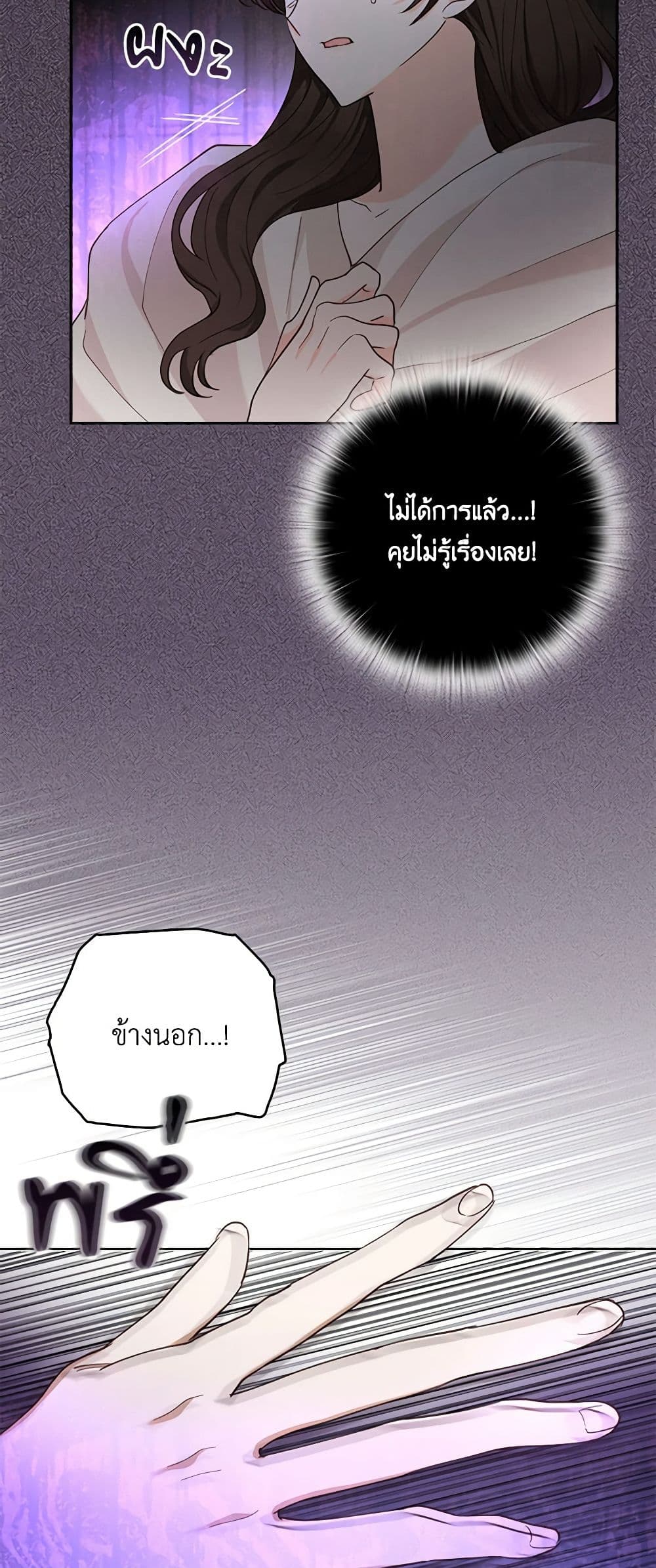 Two Names of Night page 19