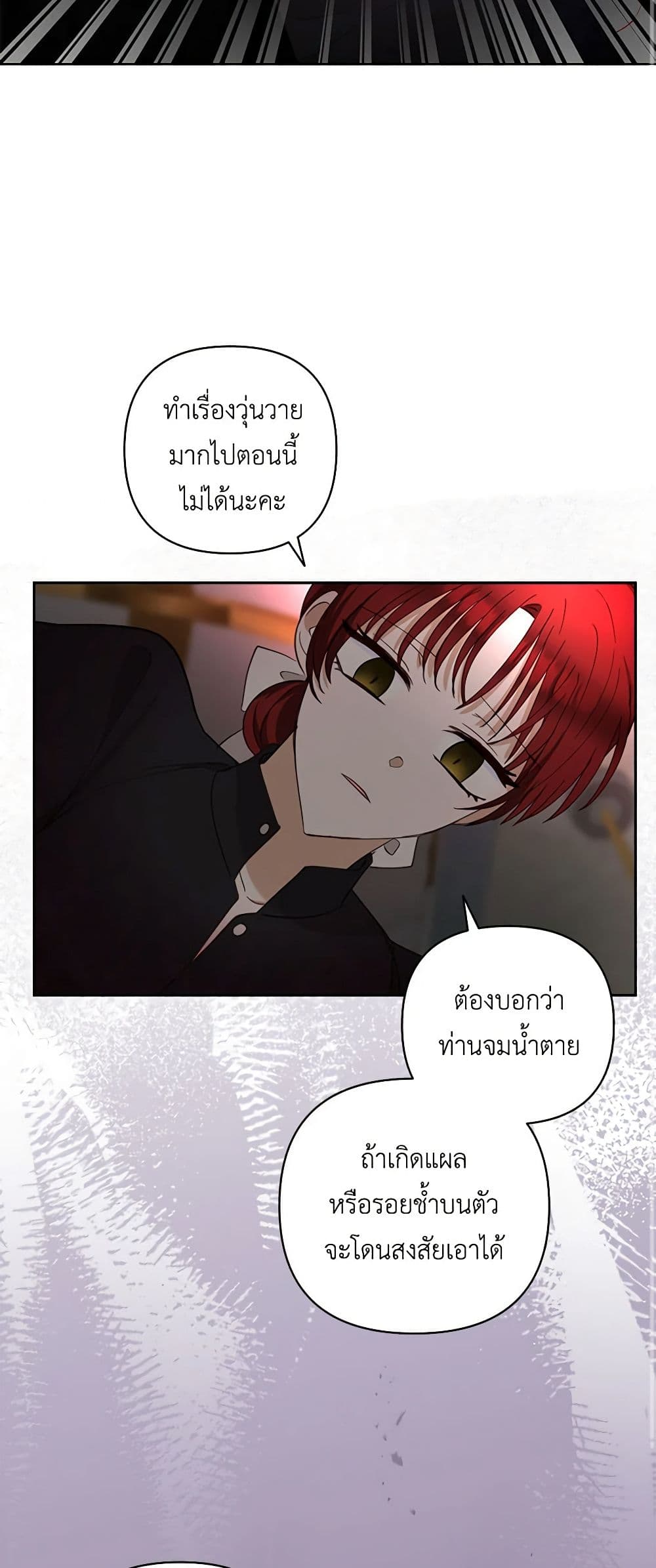 Two Names of Night page 21