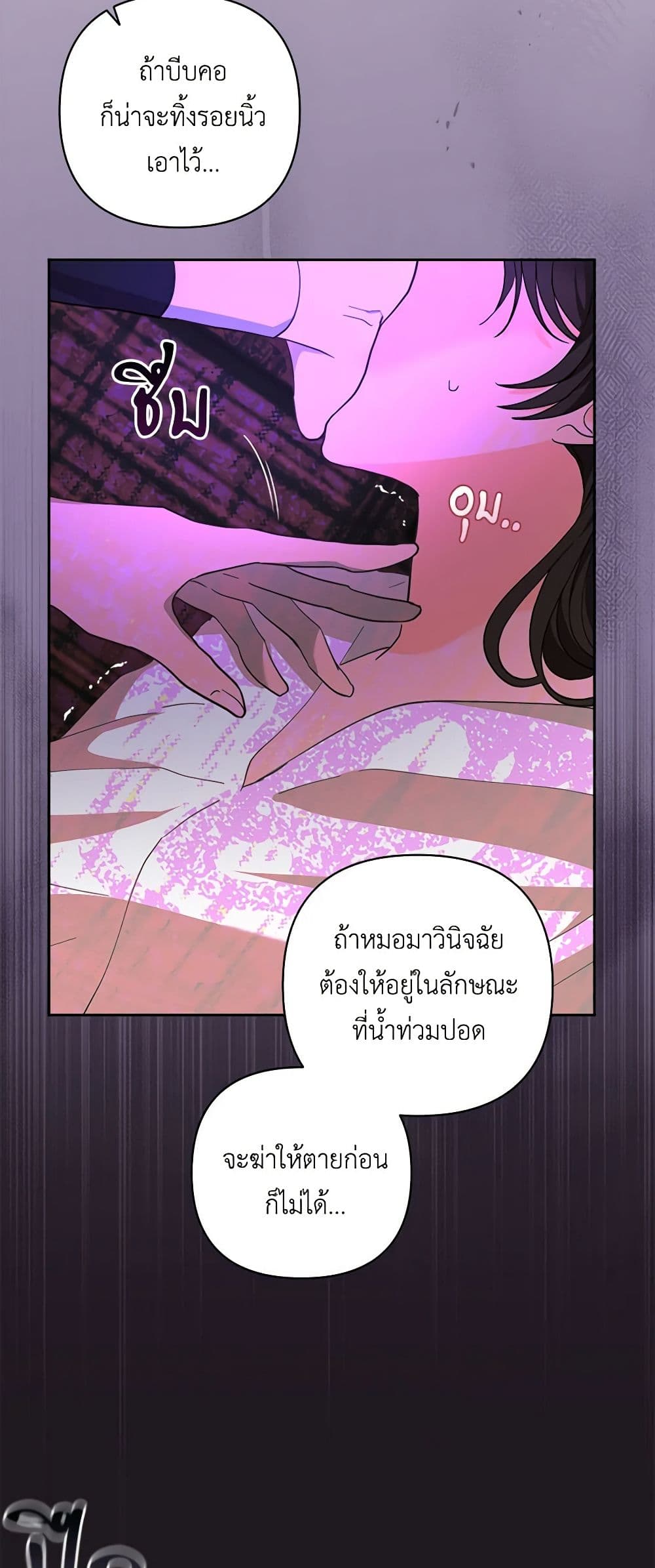 Two Names of Night page 22