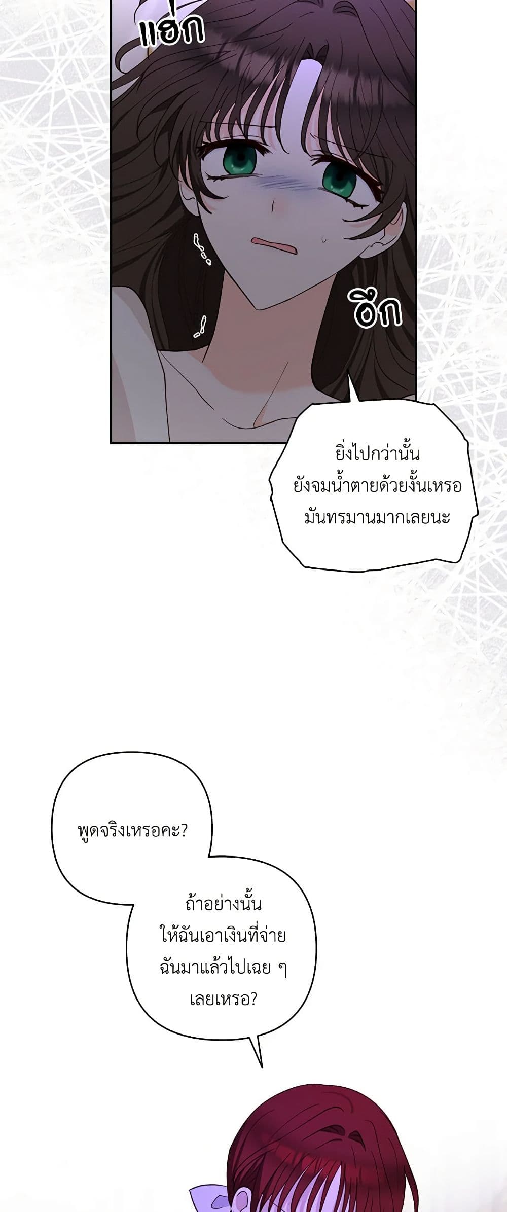 Two Names of Night page 24