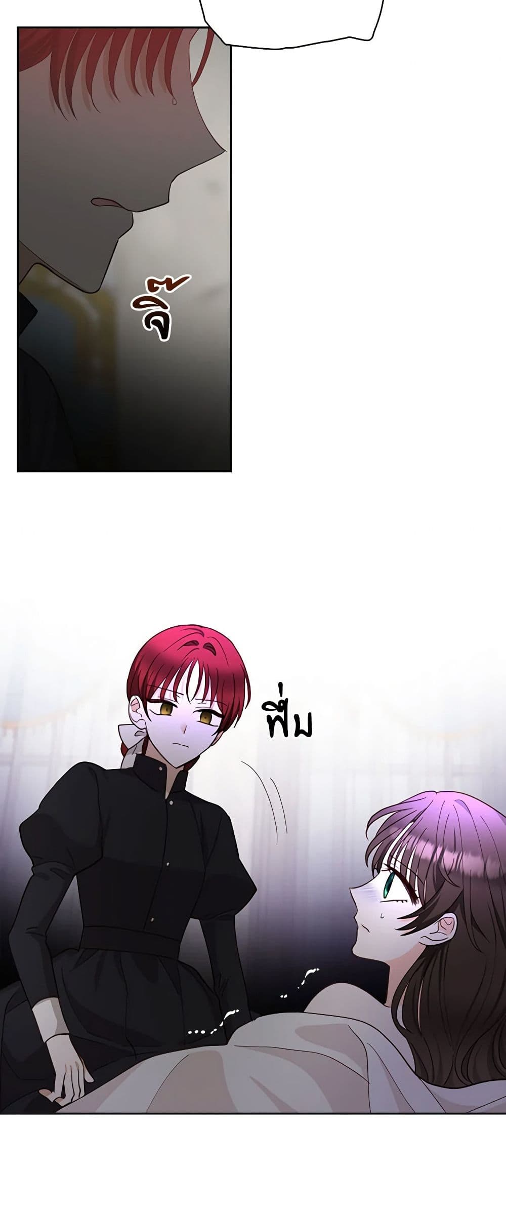 Two Names of Night page 26