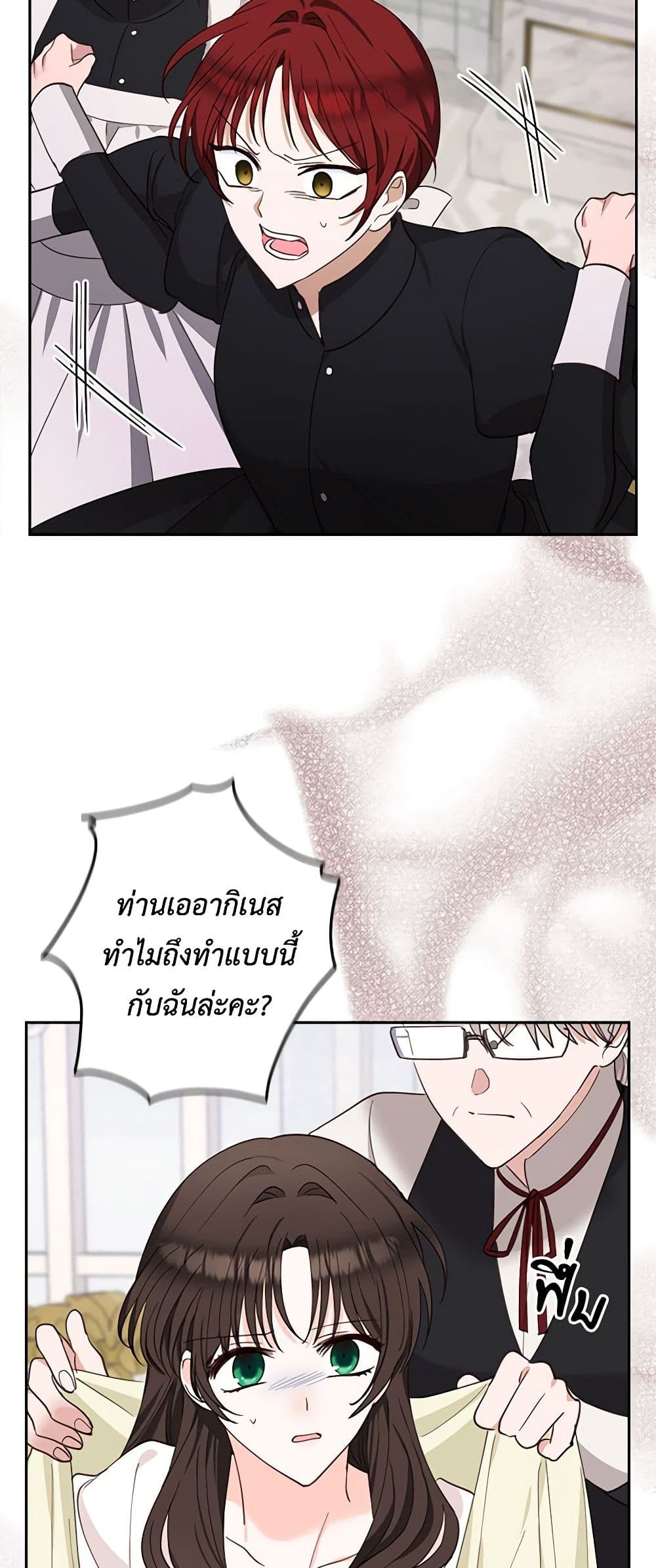 Two Names of Night page 32