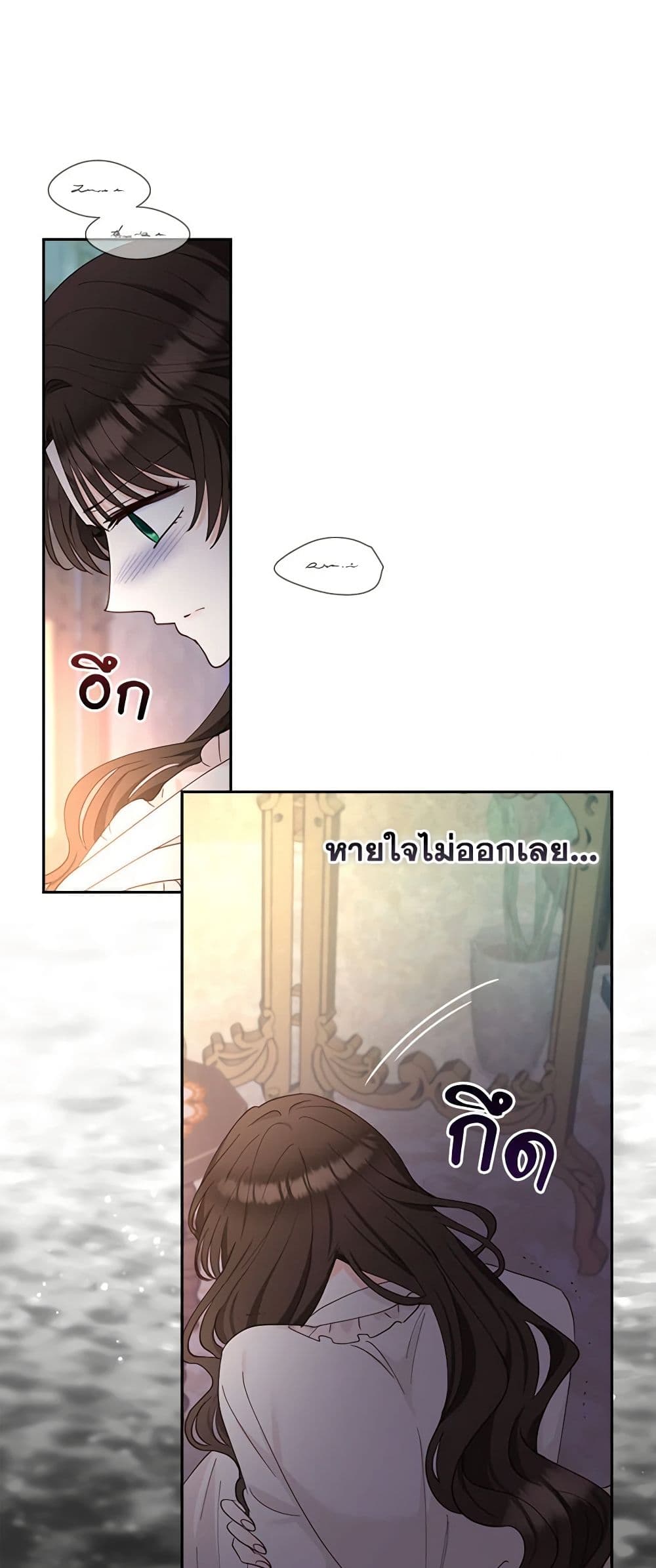 Two Names of Night page 36