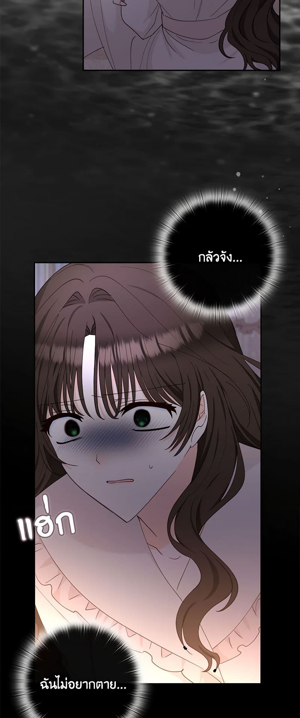 Two Names of Night page 37