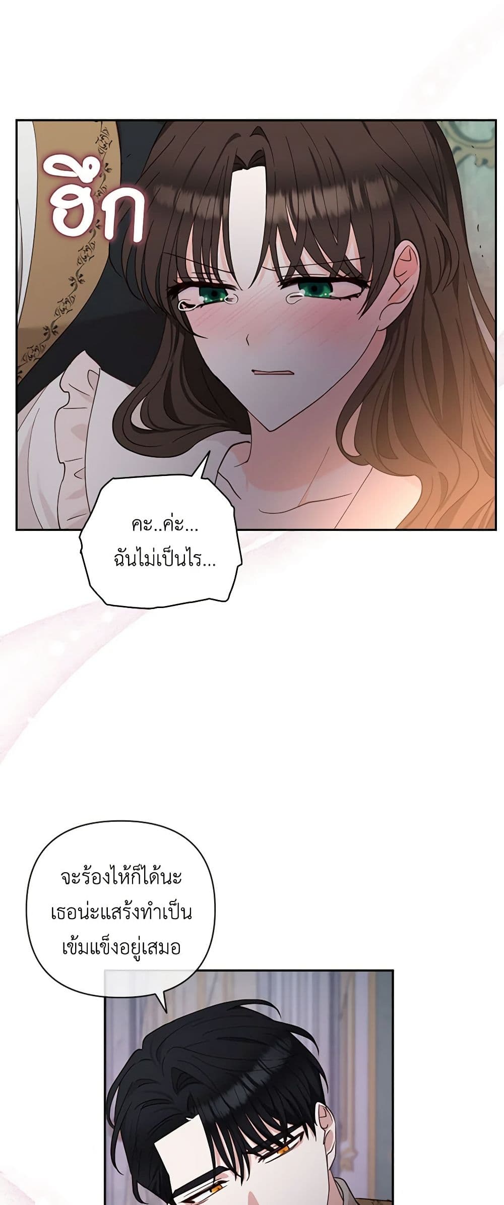 Two Names of Night page 41