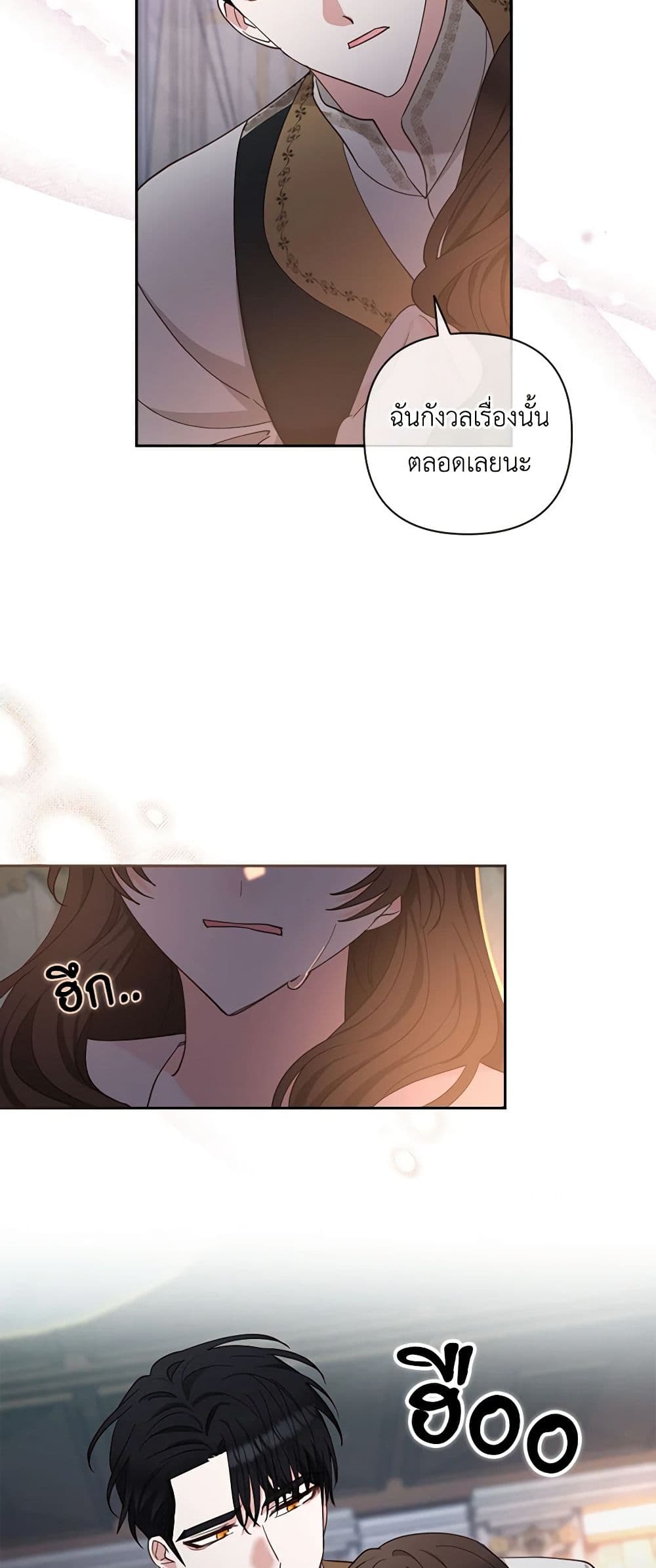 Two Names of Night page 42