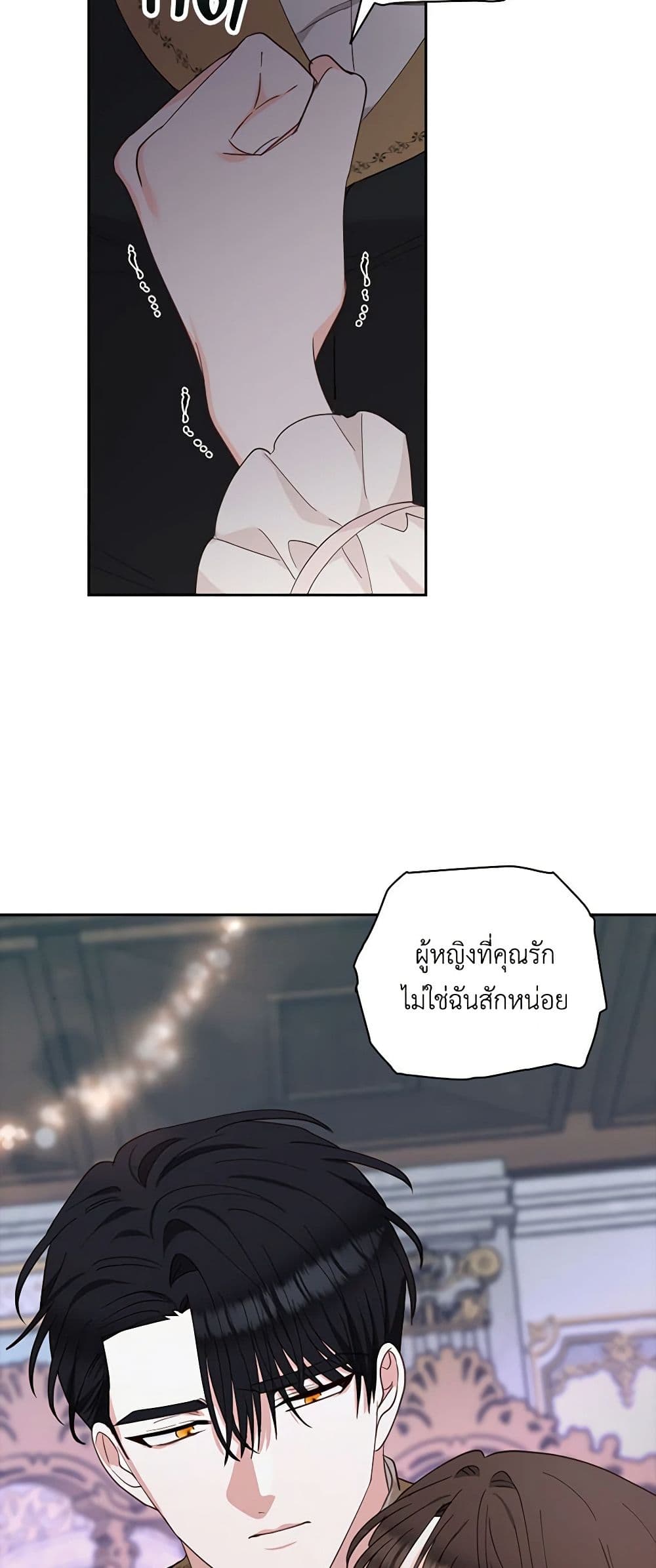 Two Names of Night page 44