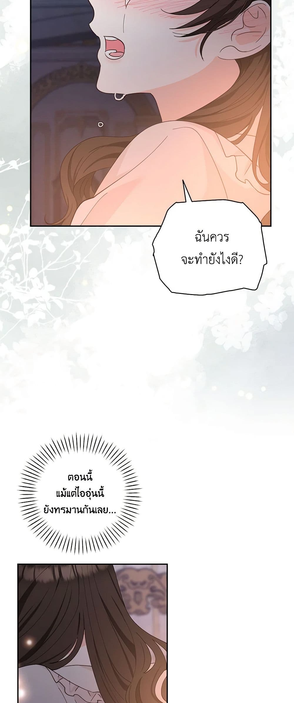 Two Names of Night page 46