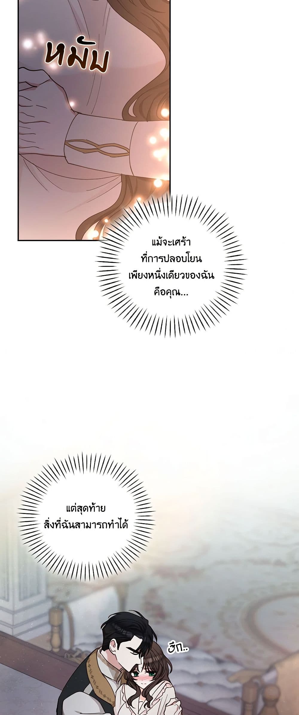 Two Names of Night page 47