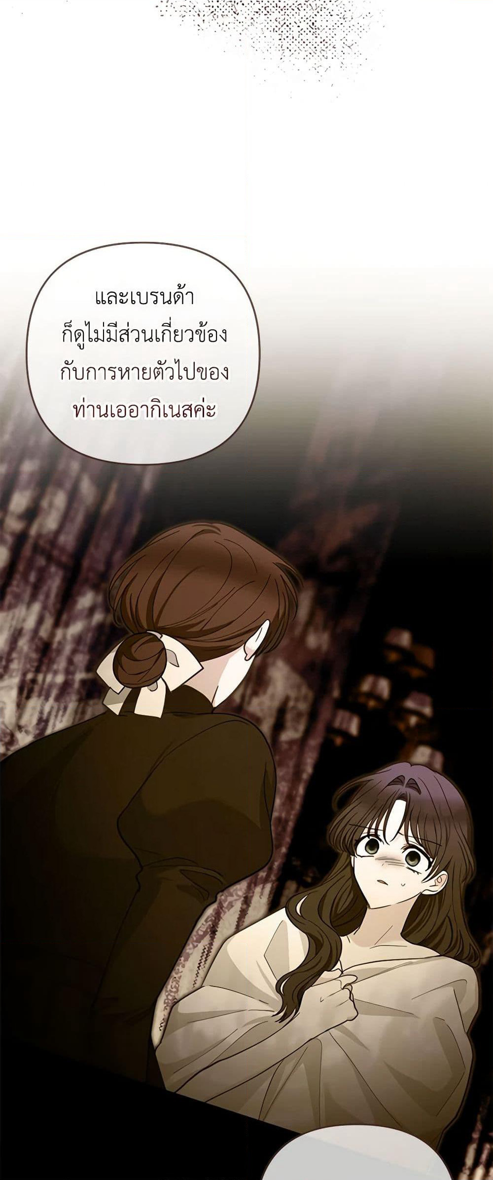 Two Names of Night page 50