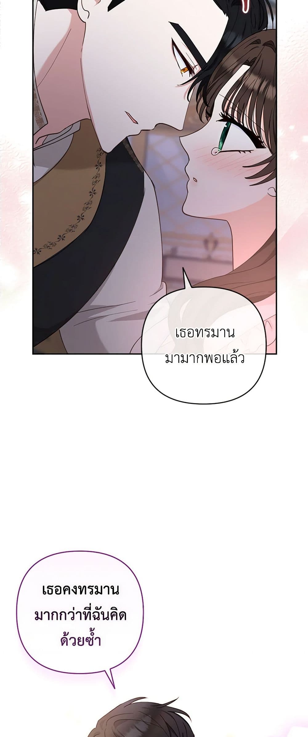 Two Names of Night page 54