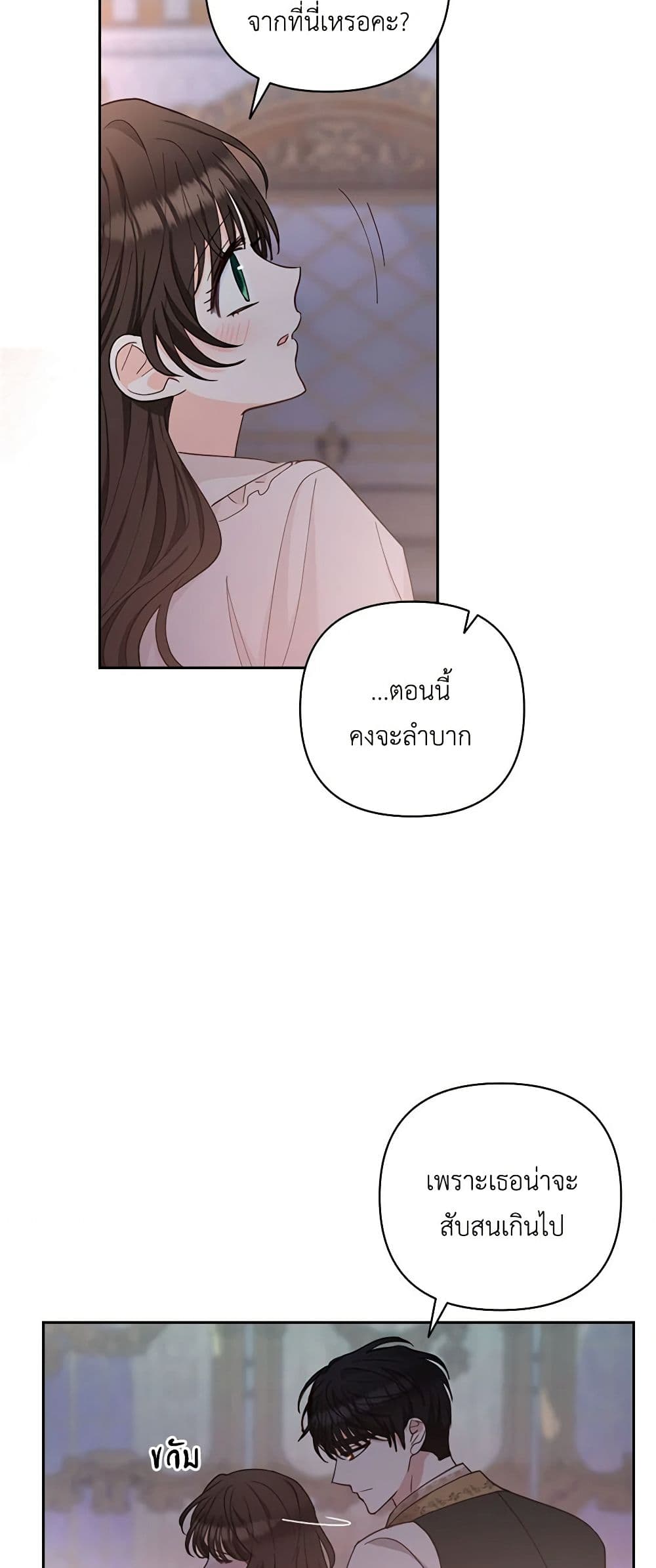 Two Names of Night page 56