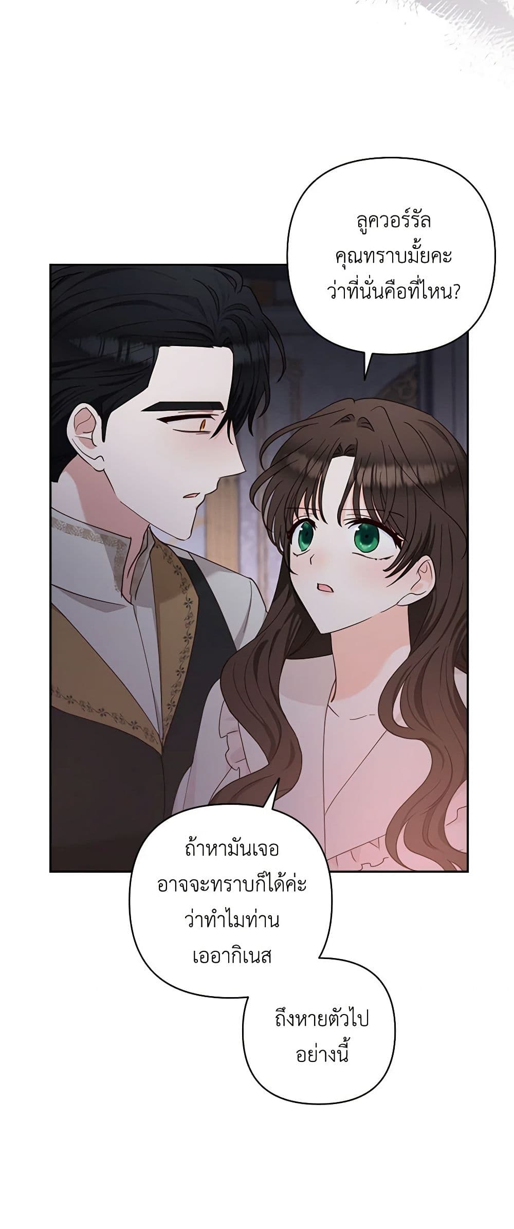 Two Names of Night page 59
