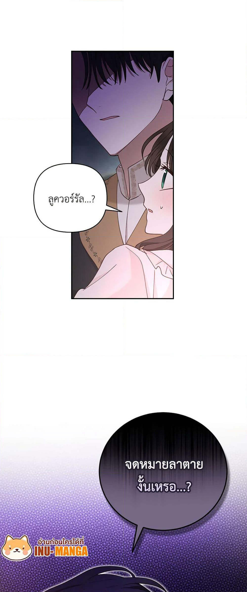 Two Names of Night page 60