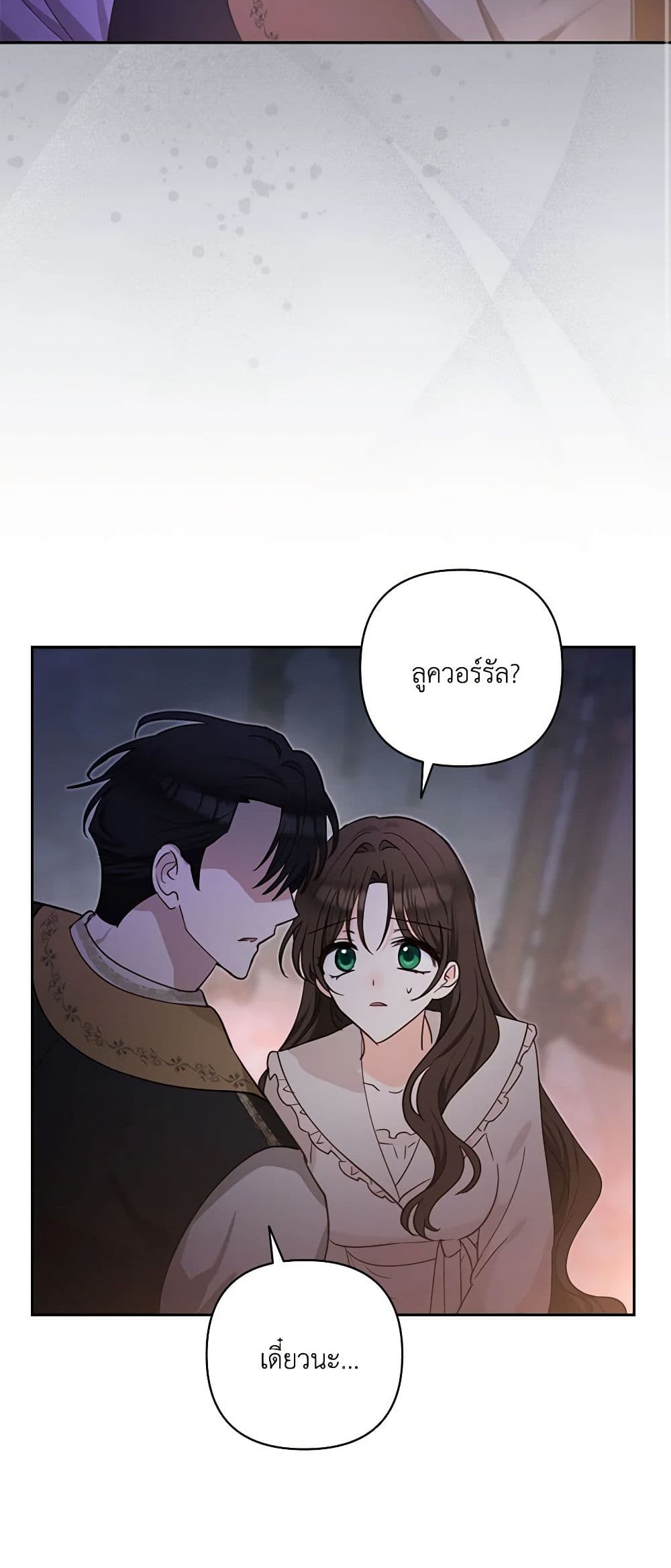 Two Names of Night page 3