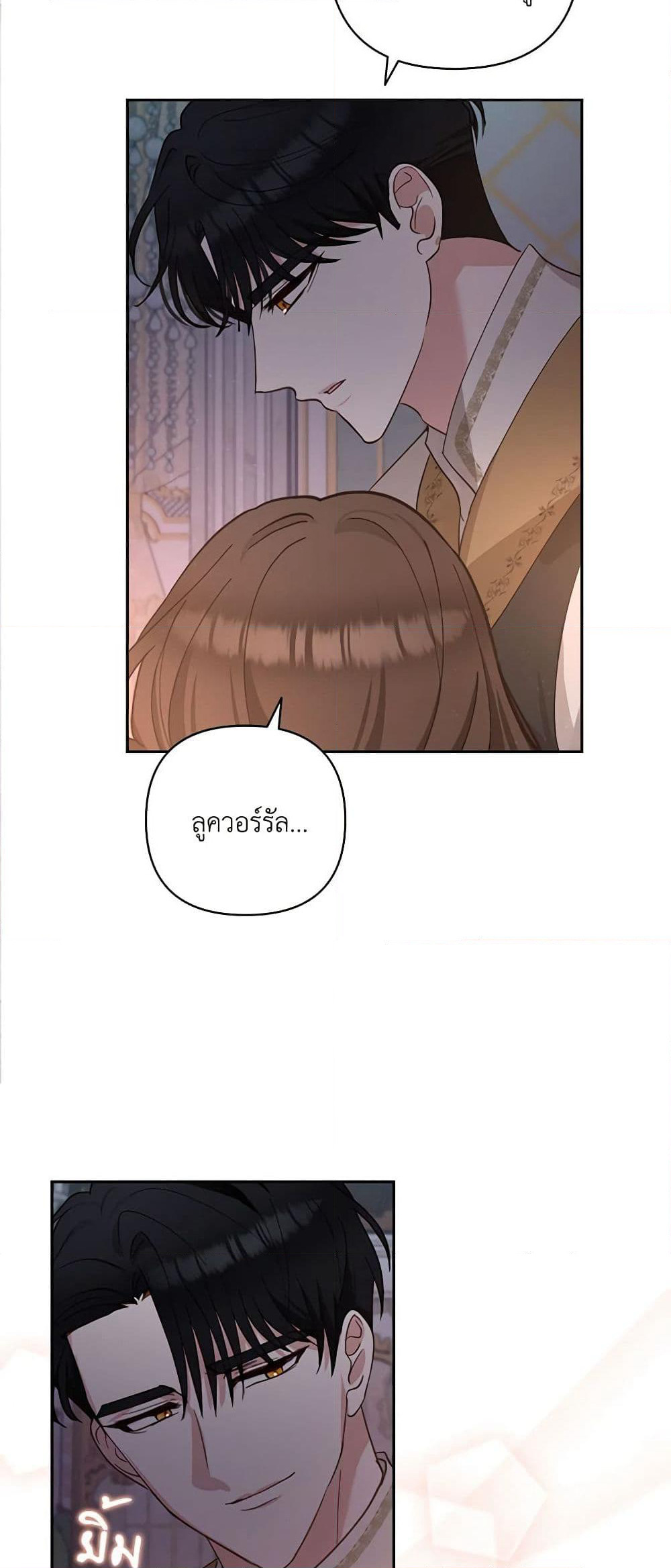 Two Names of Night page 6