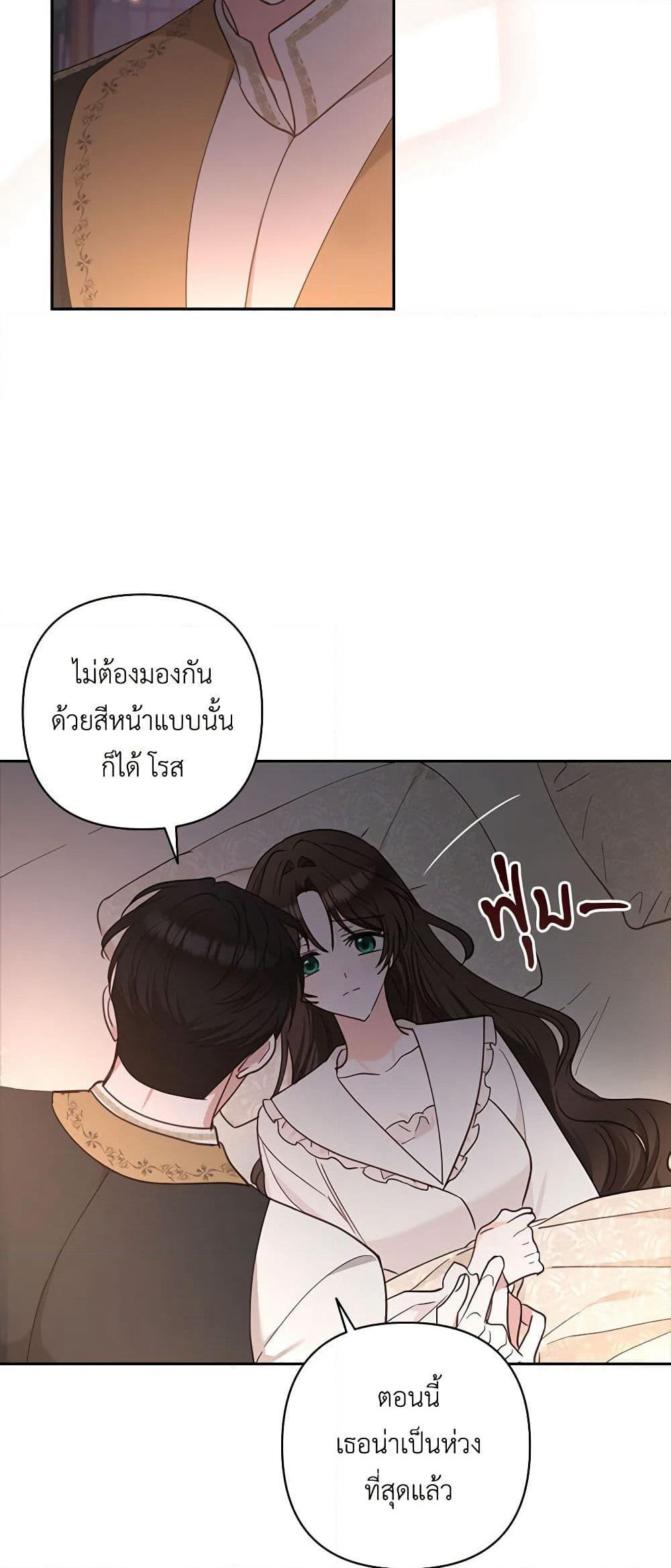 Two Names of Night page 7