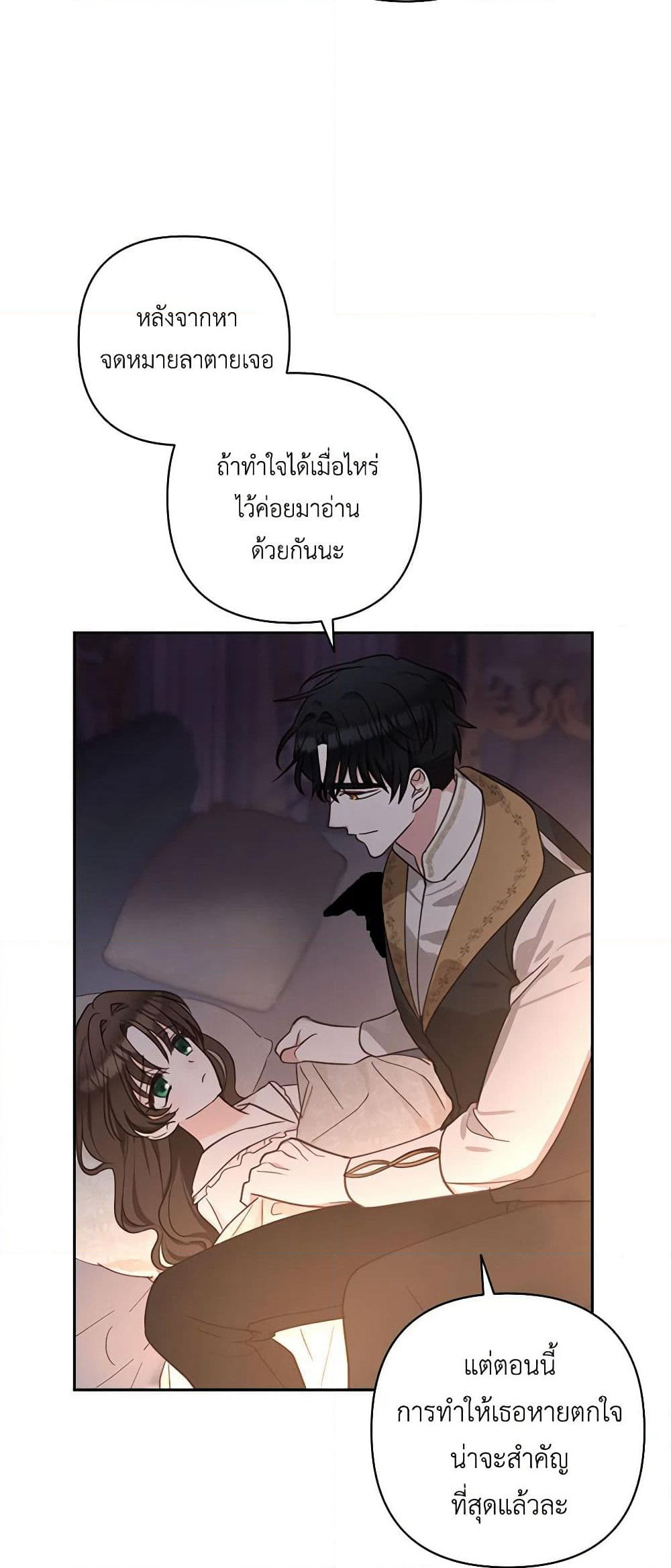 Two Names of Night page 8