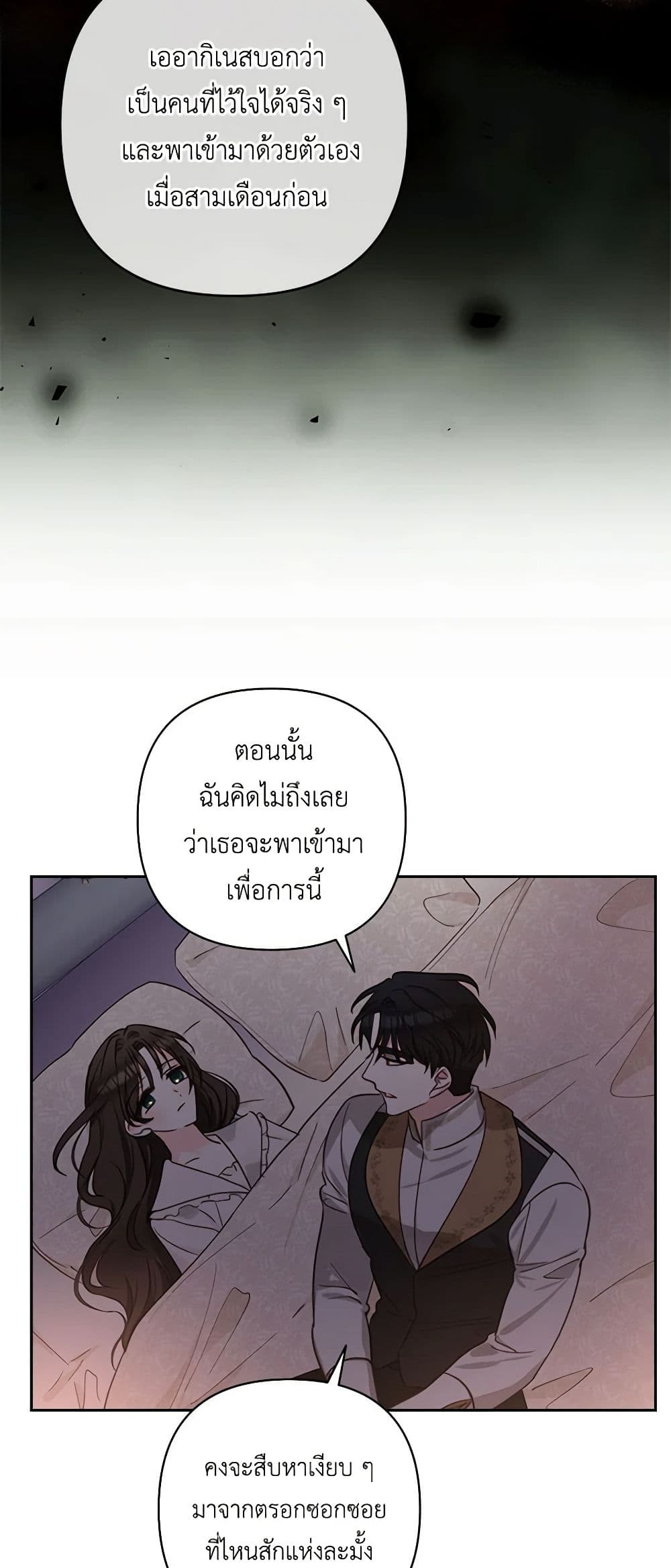 Two Names of Night page 10