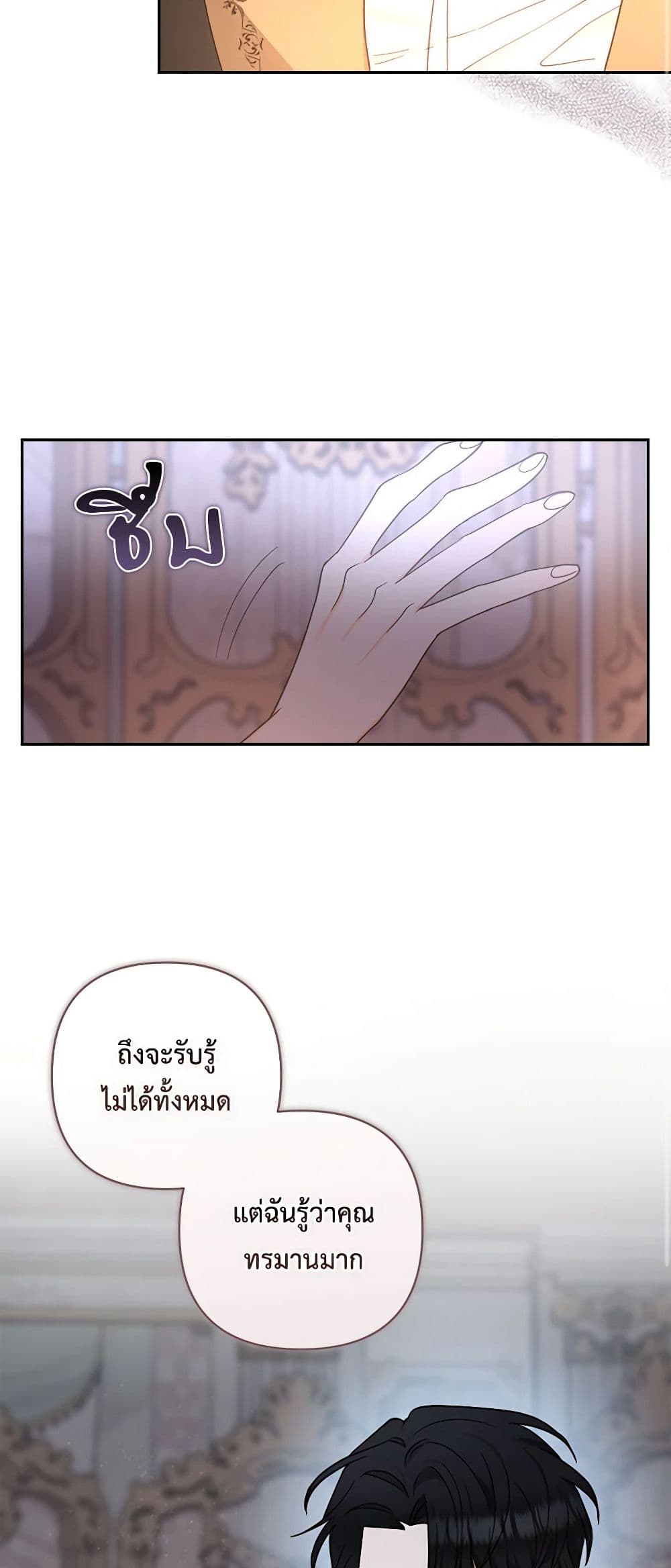Two Names of Night page 12