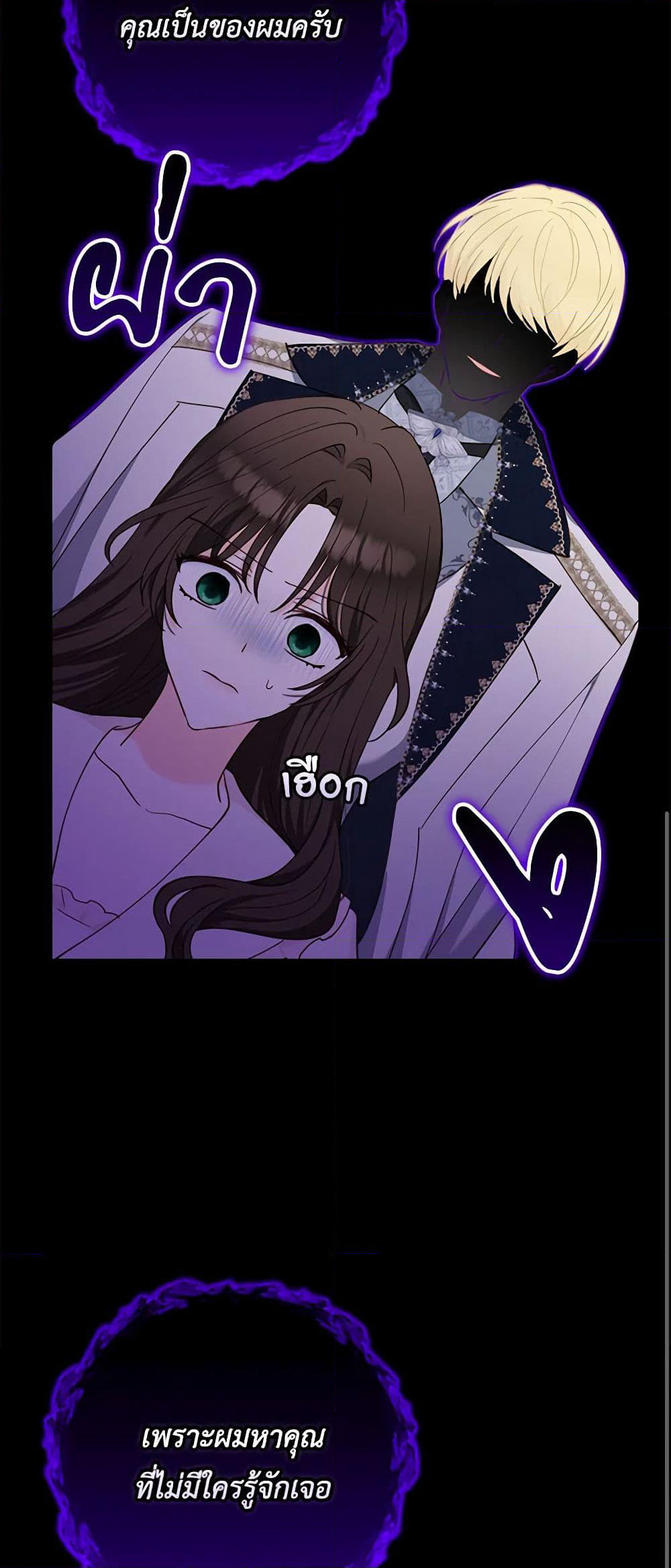 Two Names of Night page 21