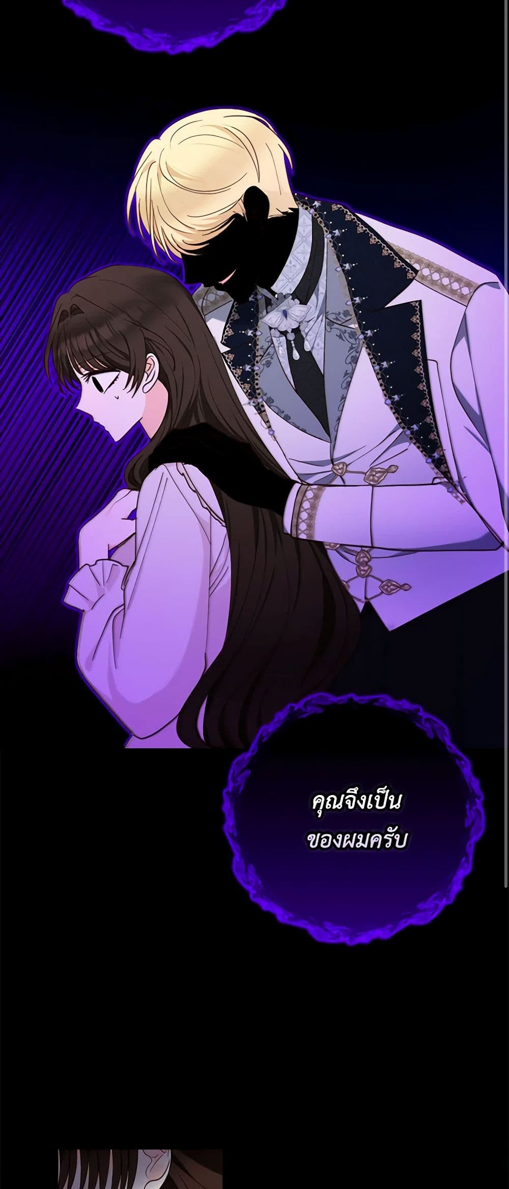 Two Names of Night page 22
