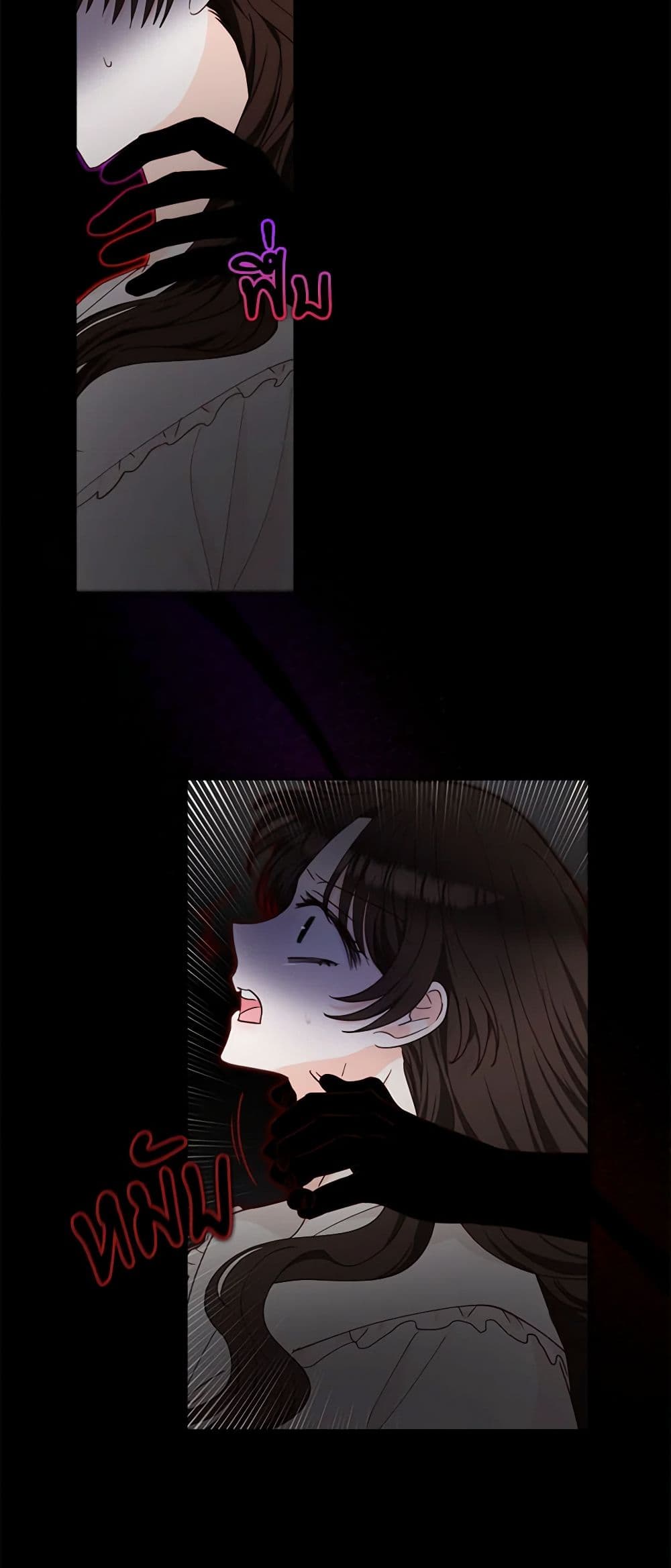 Two Names of Night page 23