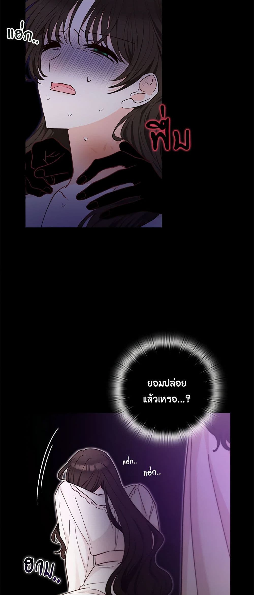 Two Names of Night page 25