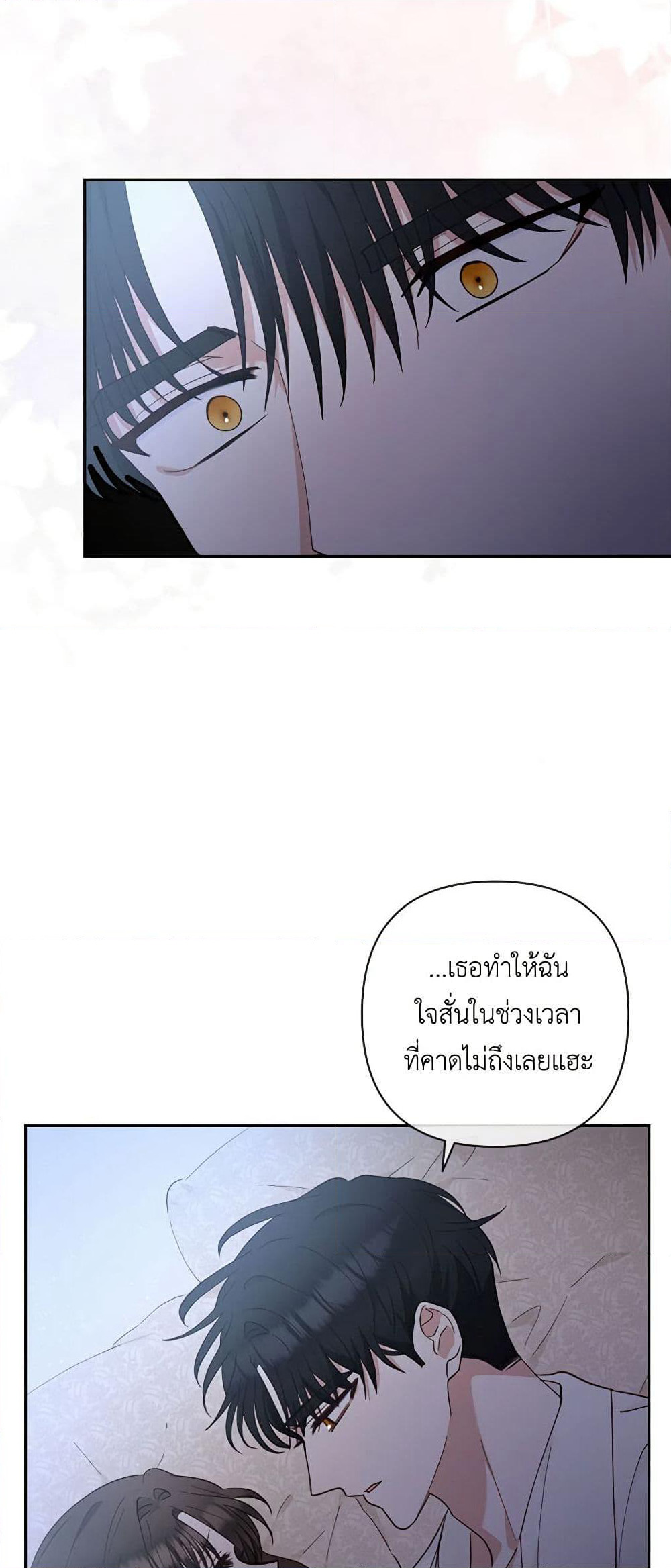 Two Names of Night page 35