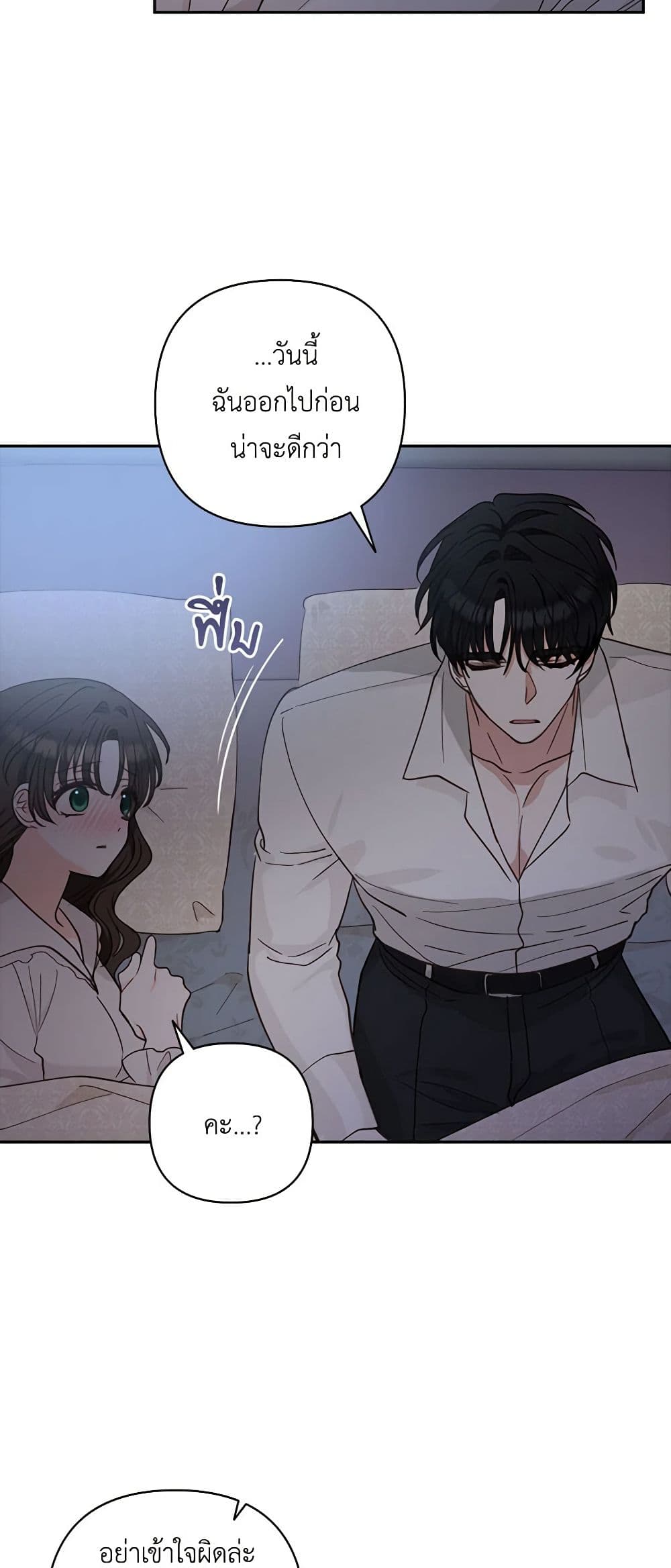 Two Names of Night page 38