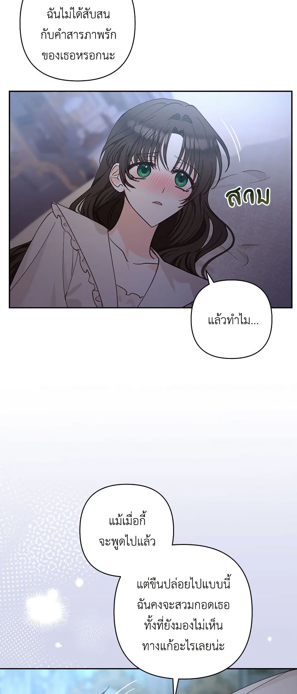 Two Names of Night page 39