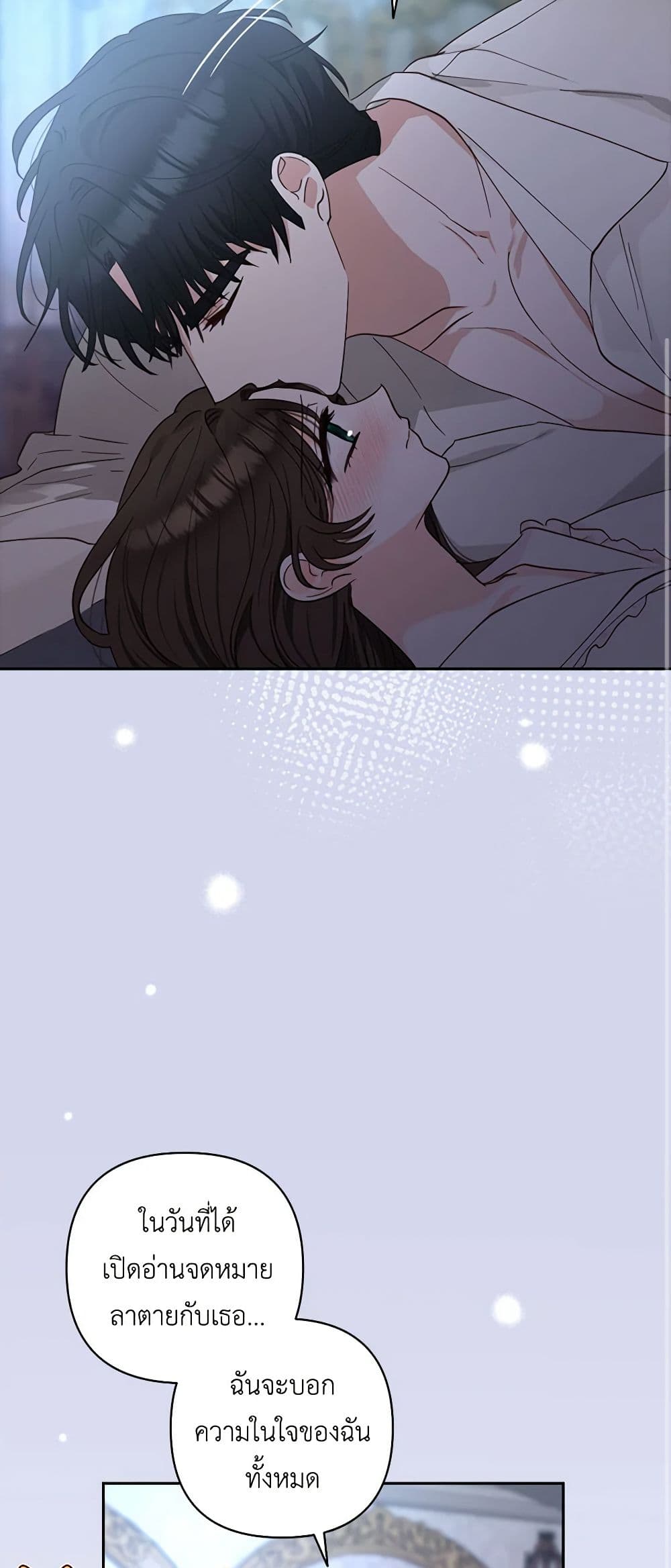 Two Names of Night page 40