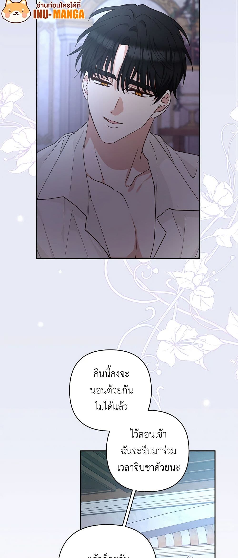 Two Names of Night page 41