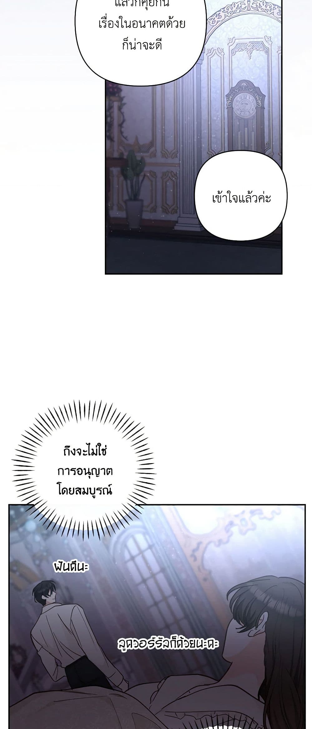 Two Names of Night page 42