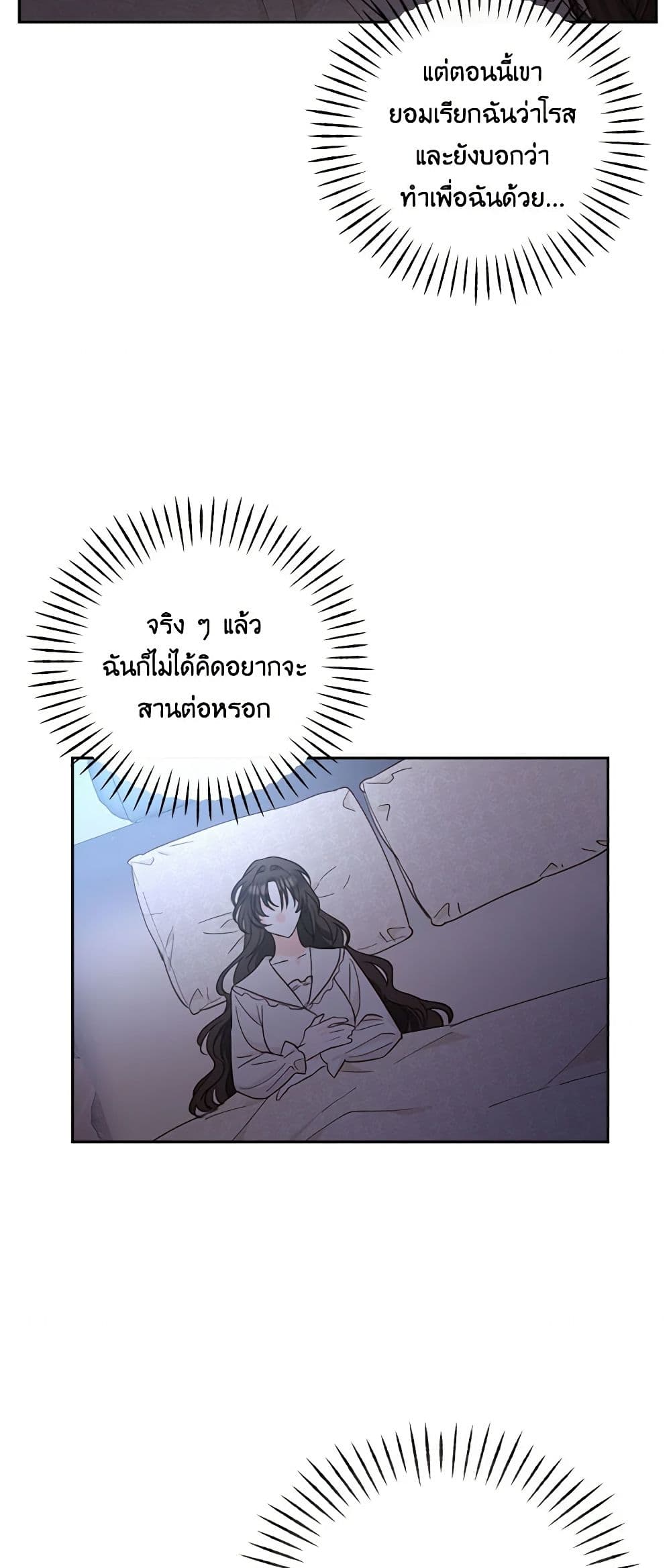 Two Names of Night page 43