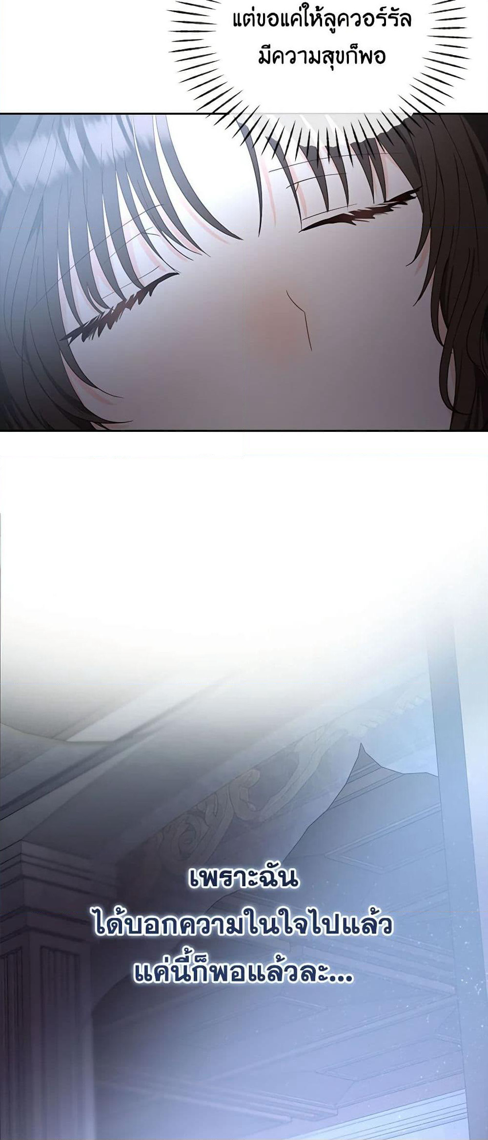 Two Names of Night page 44