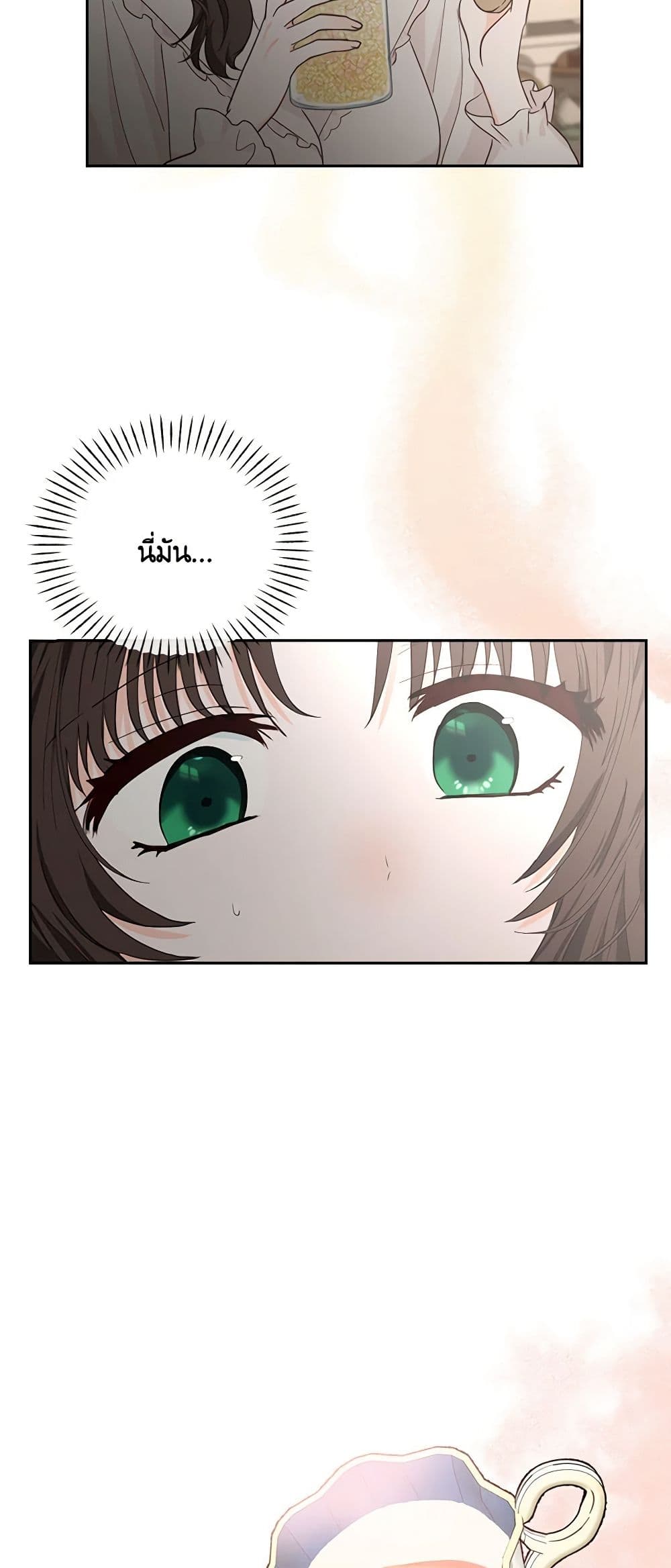 Two Names of Night page 53