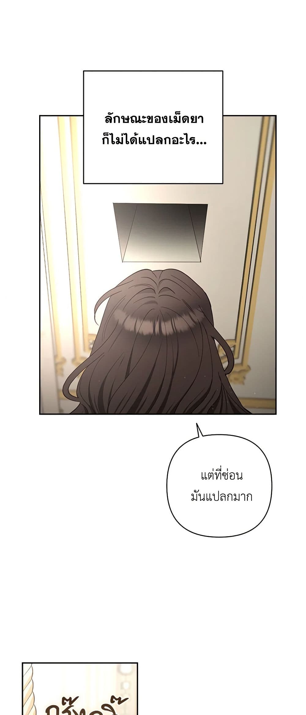 Two Names of Night page 57