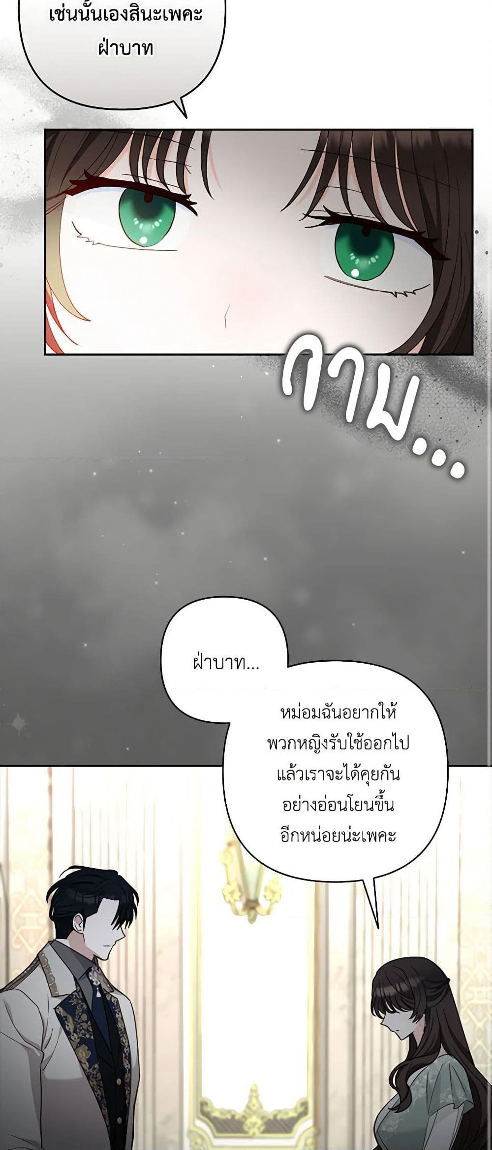 Two Names of Night page 11