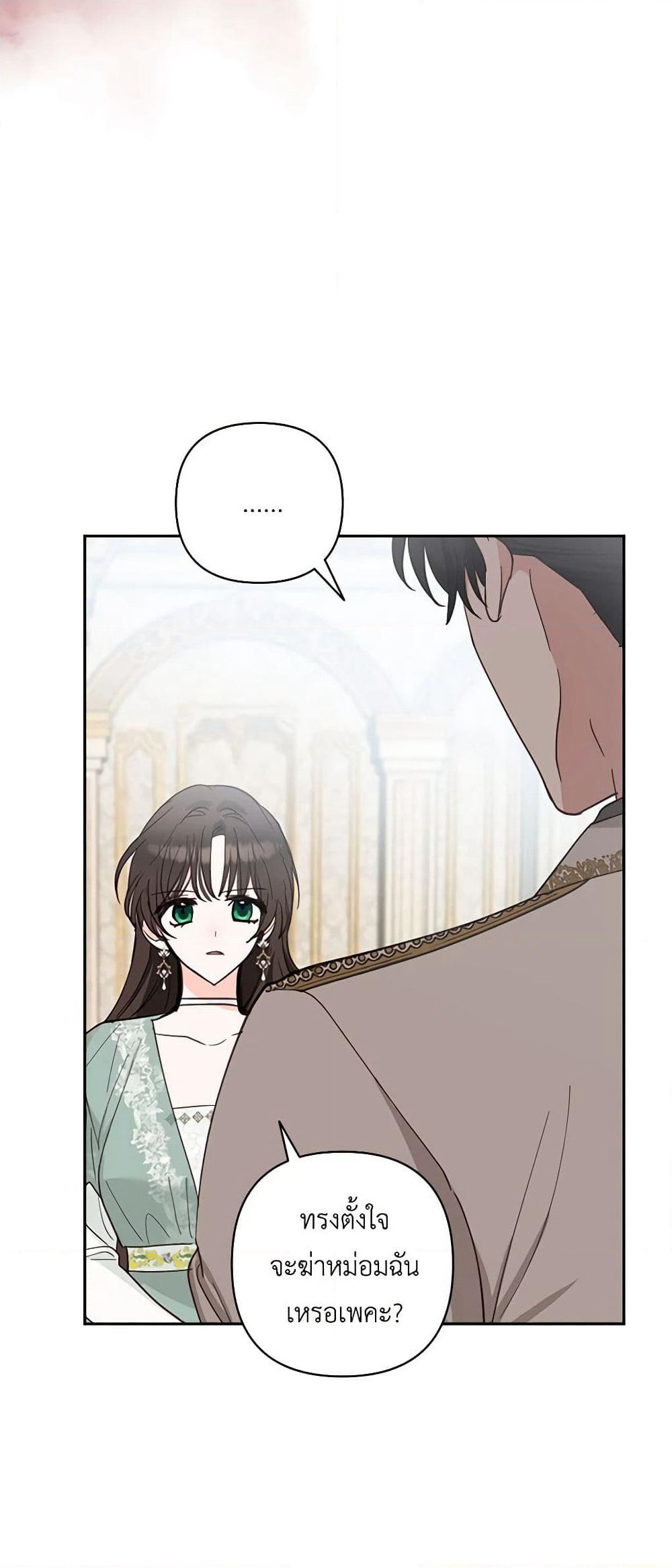 Two Names of Night page 21