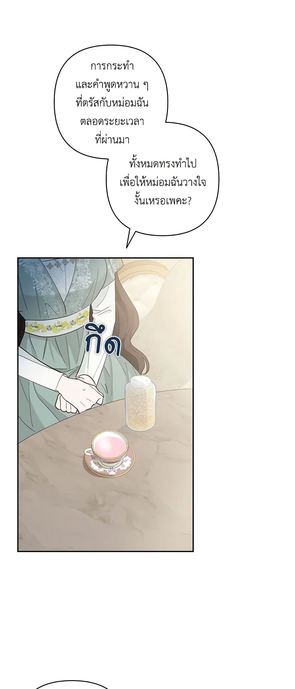 Two Names of Night page 24