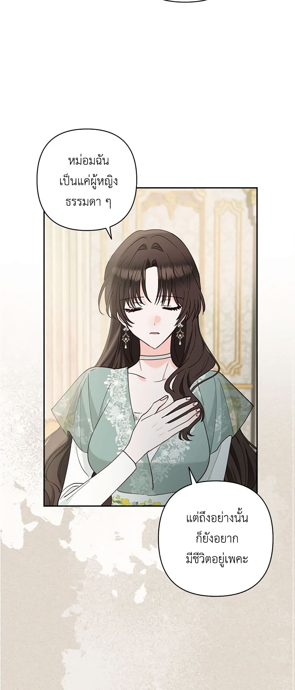 Two Names of Night page 30