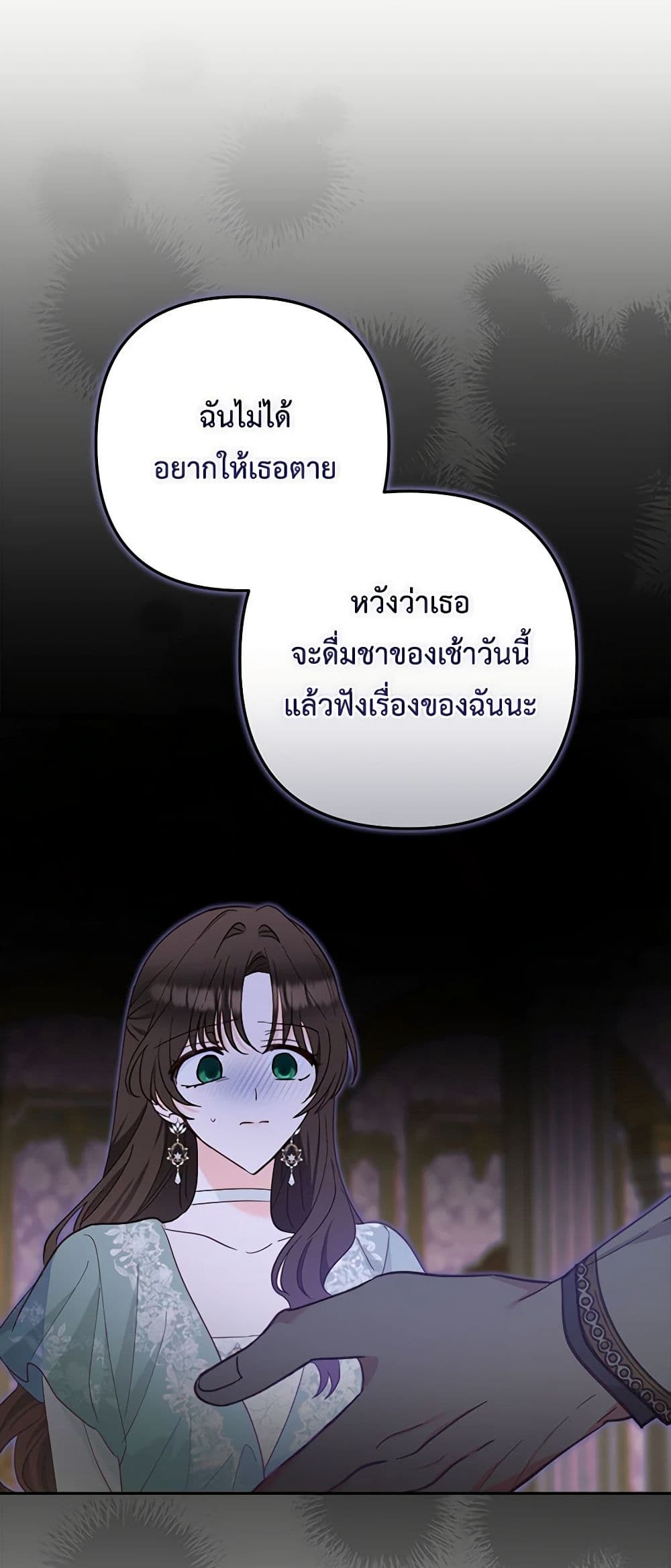 Two Names of Night page 33