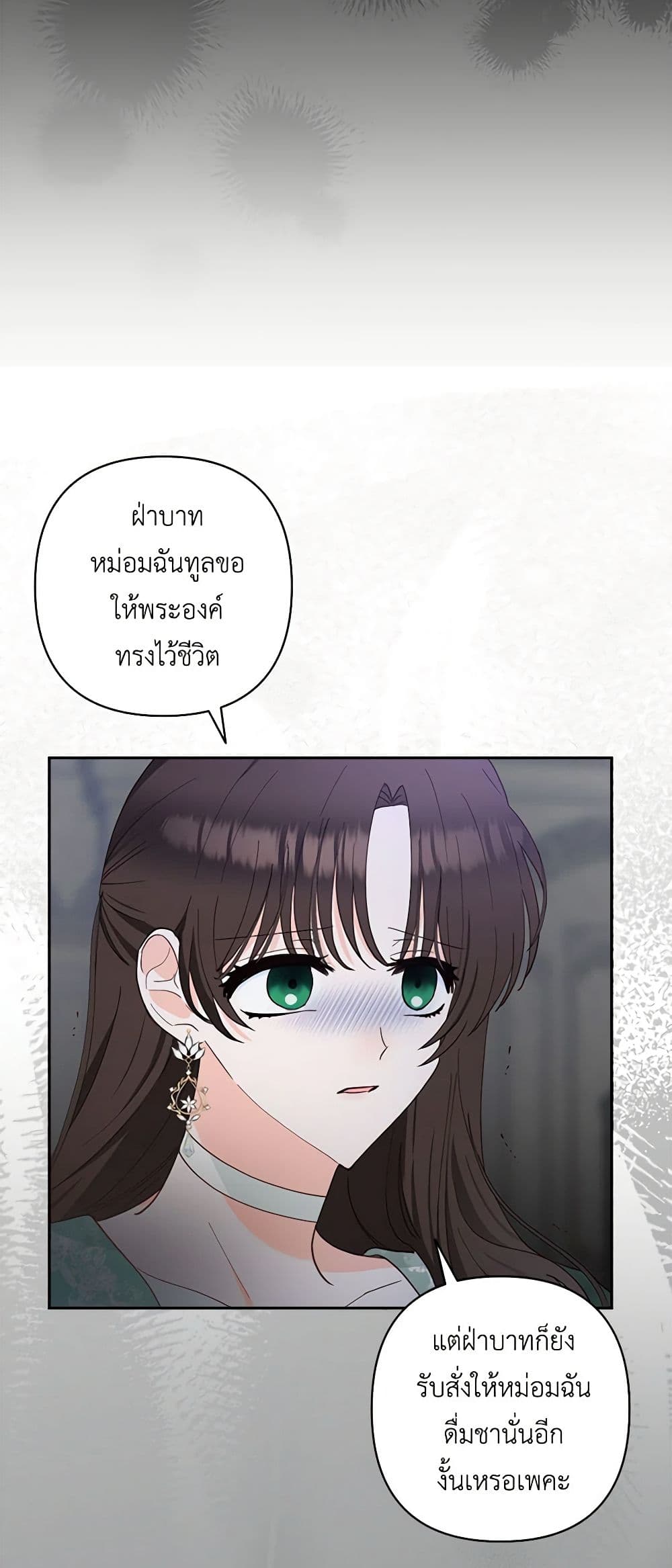 Two Names of Night page 34