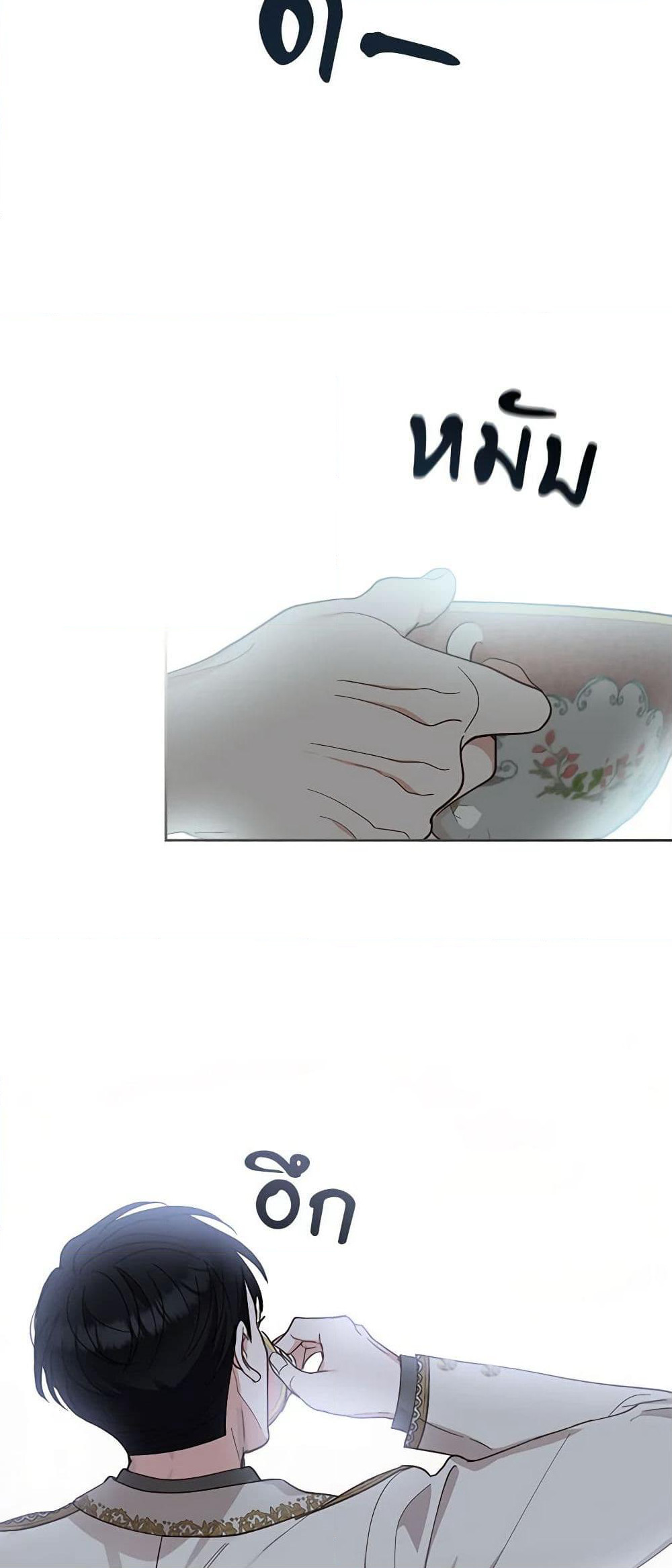 Two Names of Night page 36
