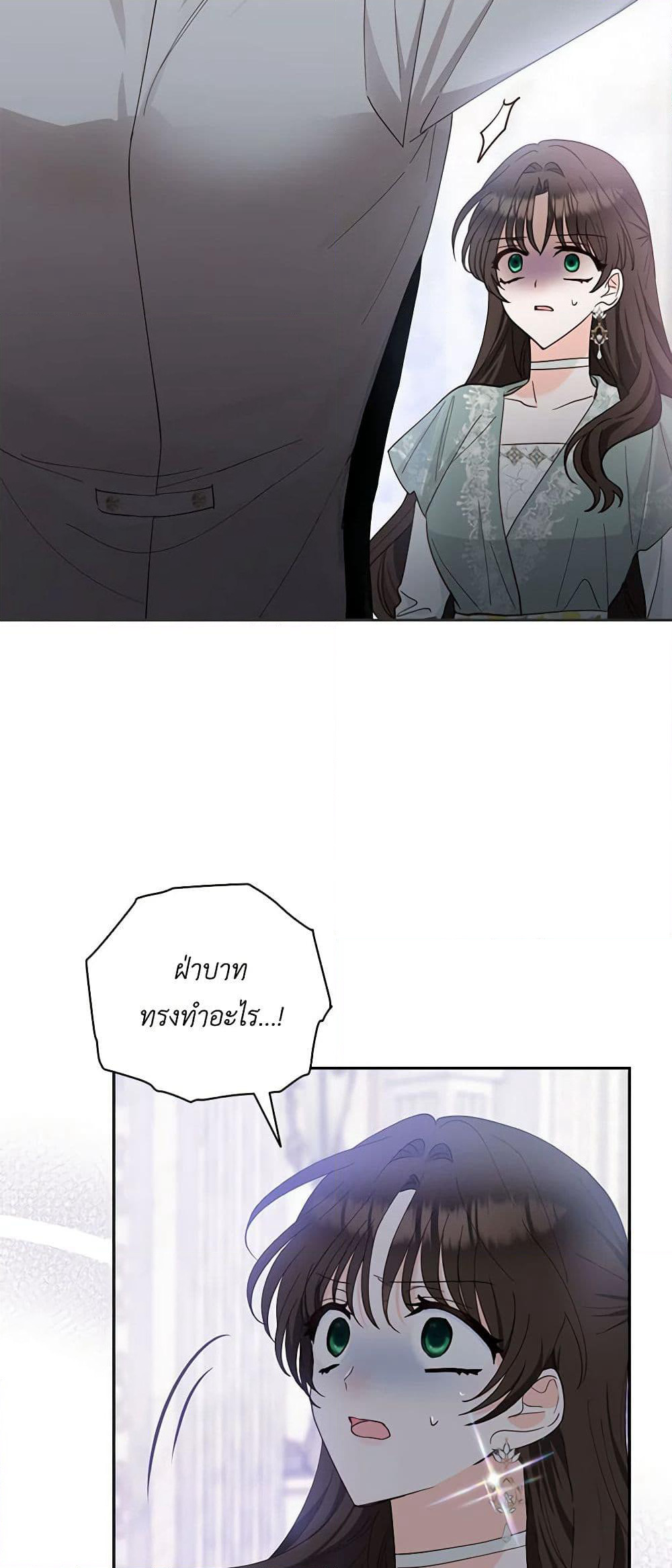 Two Names of Night page 37